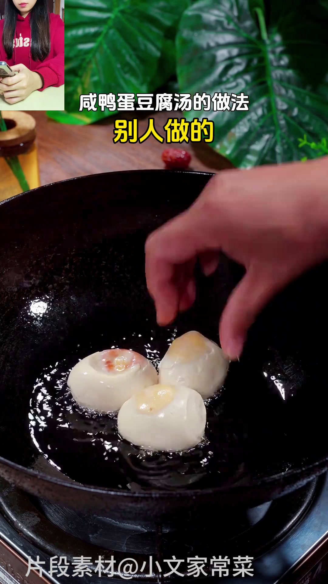 捣碎三个咸鸭蛋做出来的汤,好喝又营养!嘎嘎好喝!咸鸭蛋豆腐汤跟着学做菜妈呀太香了美食教程