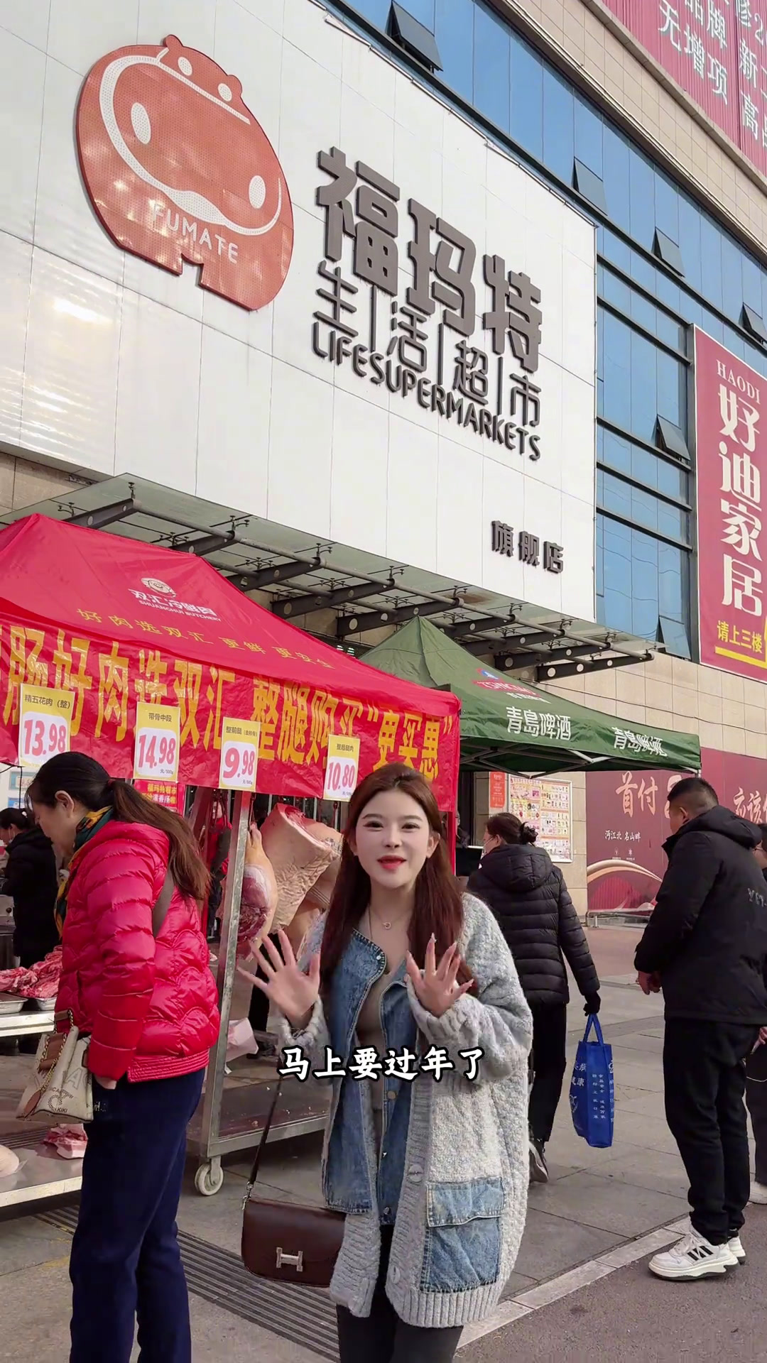 广告大家都快来福玛特超市逛香肠区腊肉啦～人气爆棚年味十足灌香肠熏腊肉