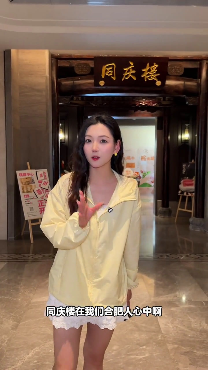吃徽菜还得同庆楼家宴私房菜同城美食聚餐同庆楼