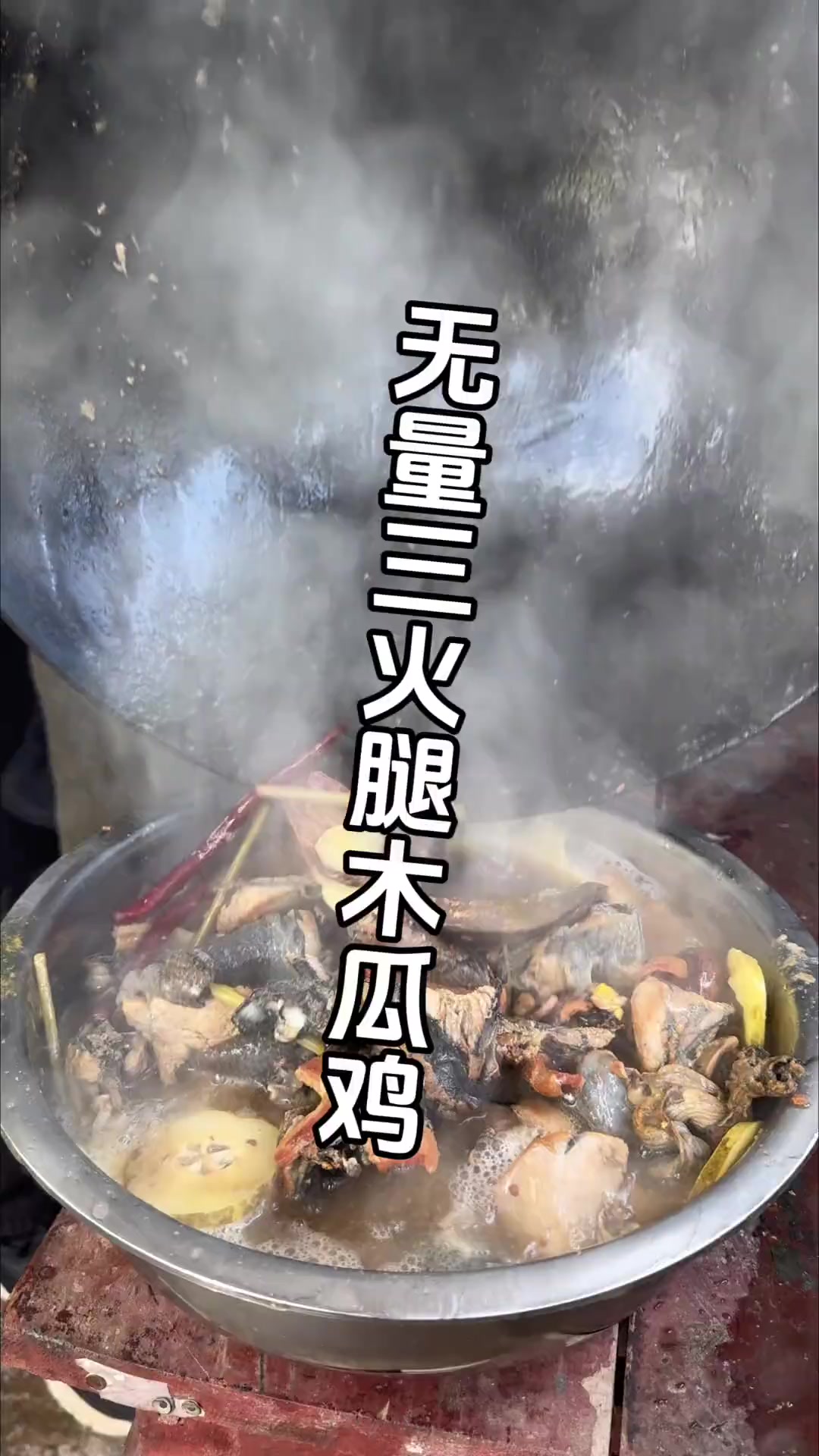 57.火腿木瓜鸡的做法
