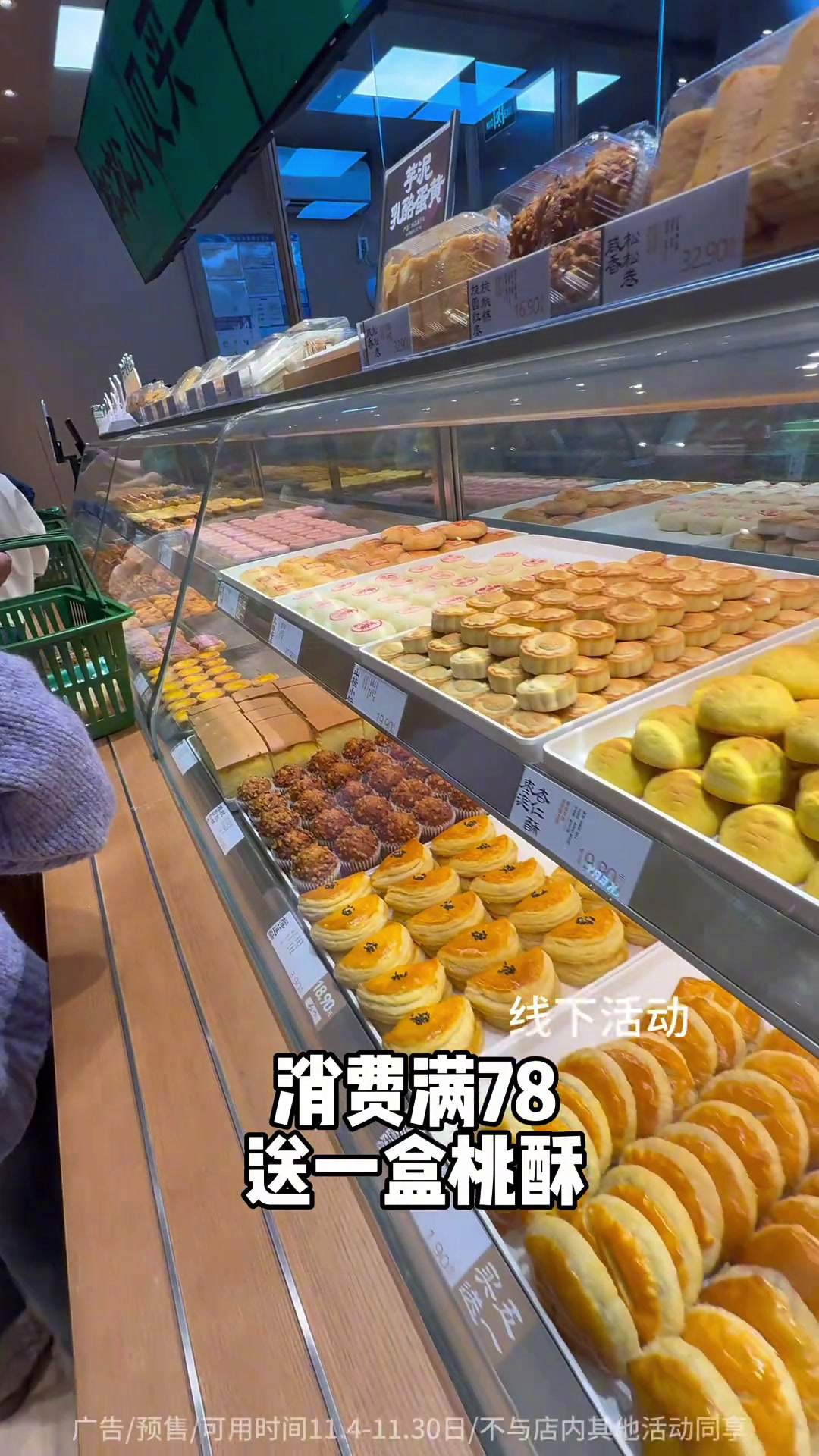 泸溪河的桃酥9块9?万象城店重装升级了泸溪河桃酥中式糕点济南万象城泡芙