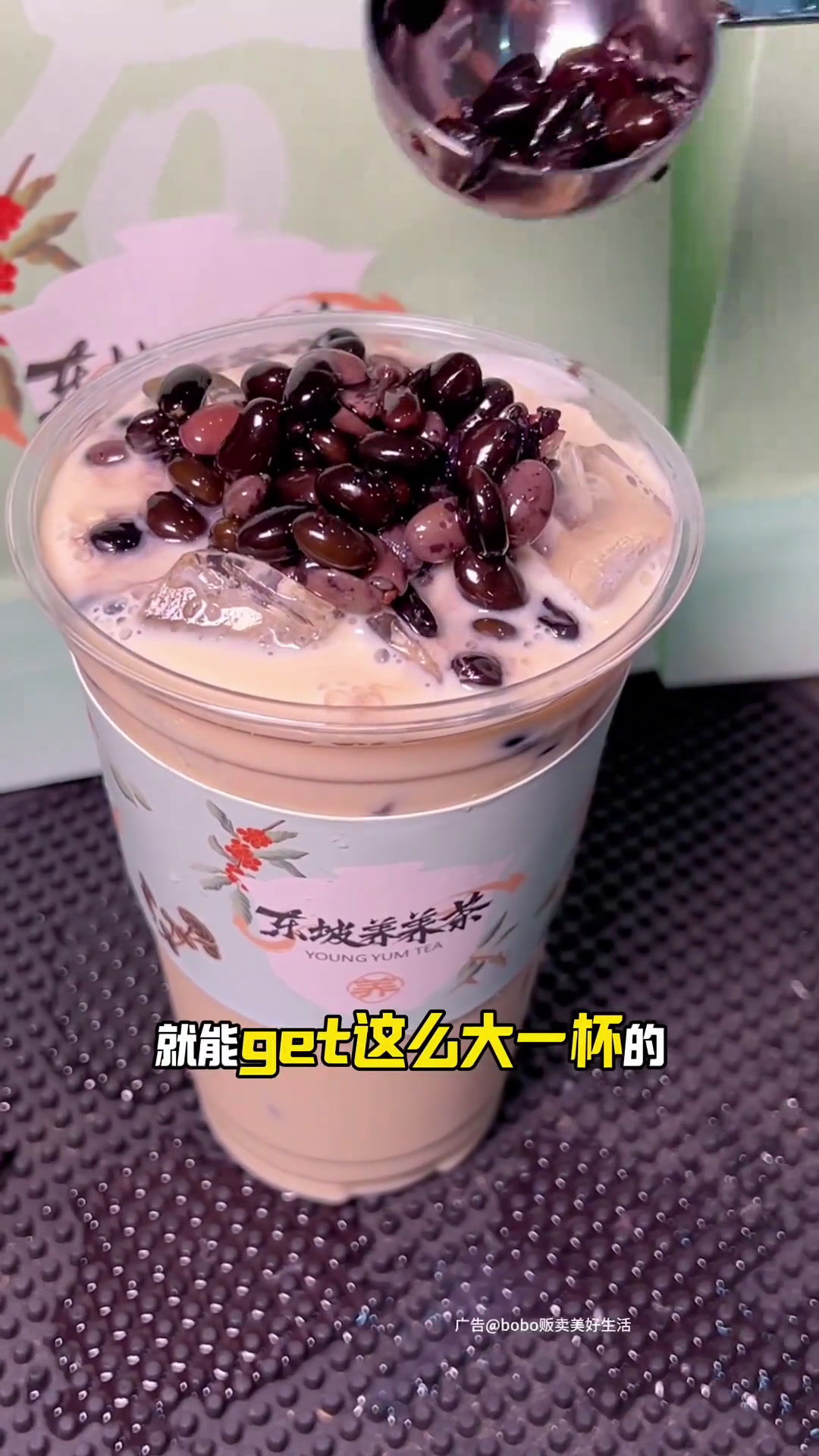 奶茶里加黑豆黑米黑芝麻、柠檬茶里加人参!这不就是当下我们这些熬夜加班打工人刚需的茶饮吗?就