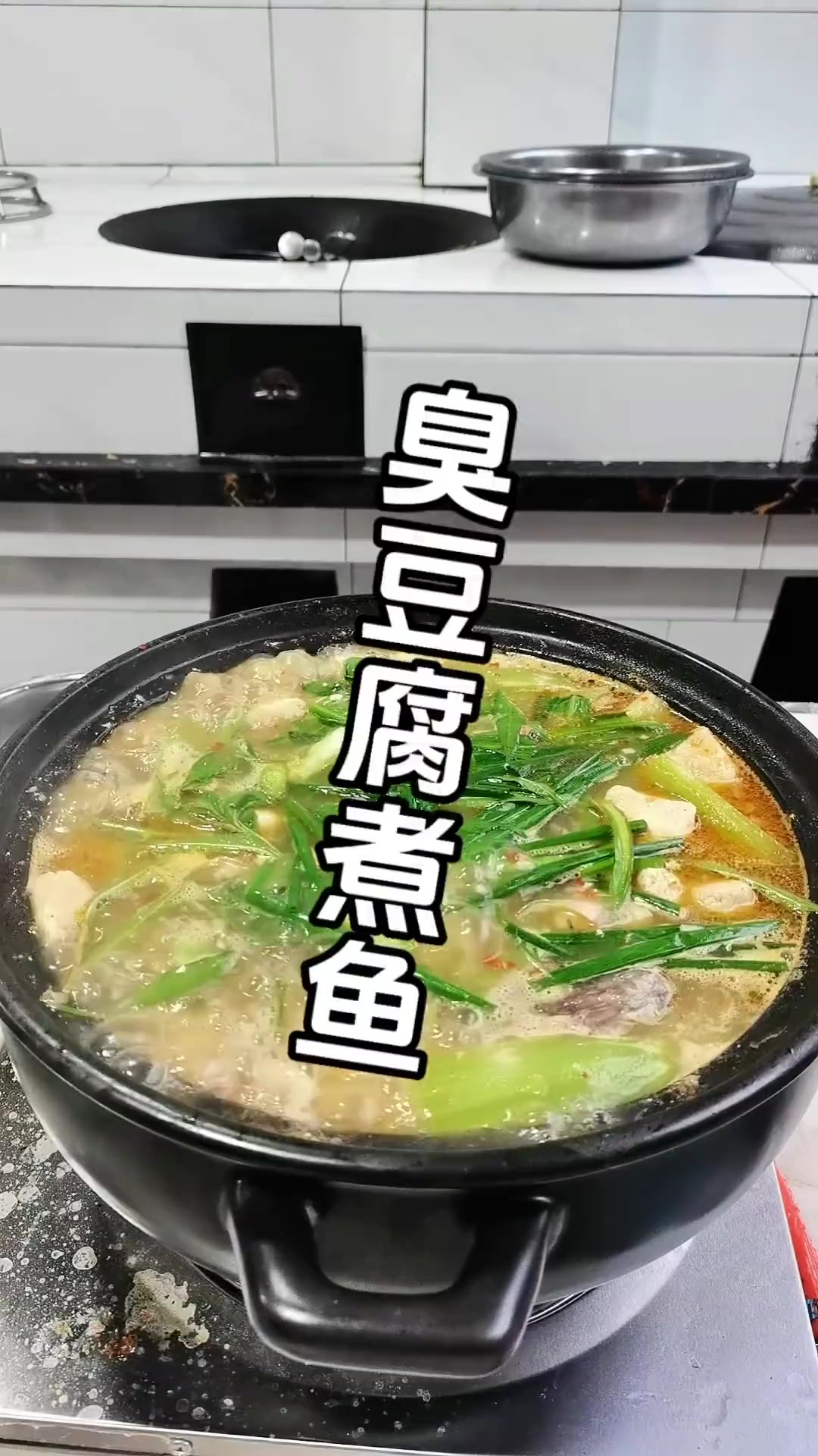 臭豆腐煮鱼的做法