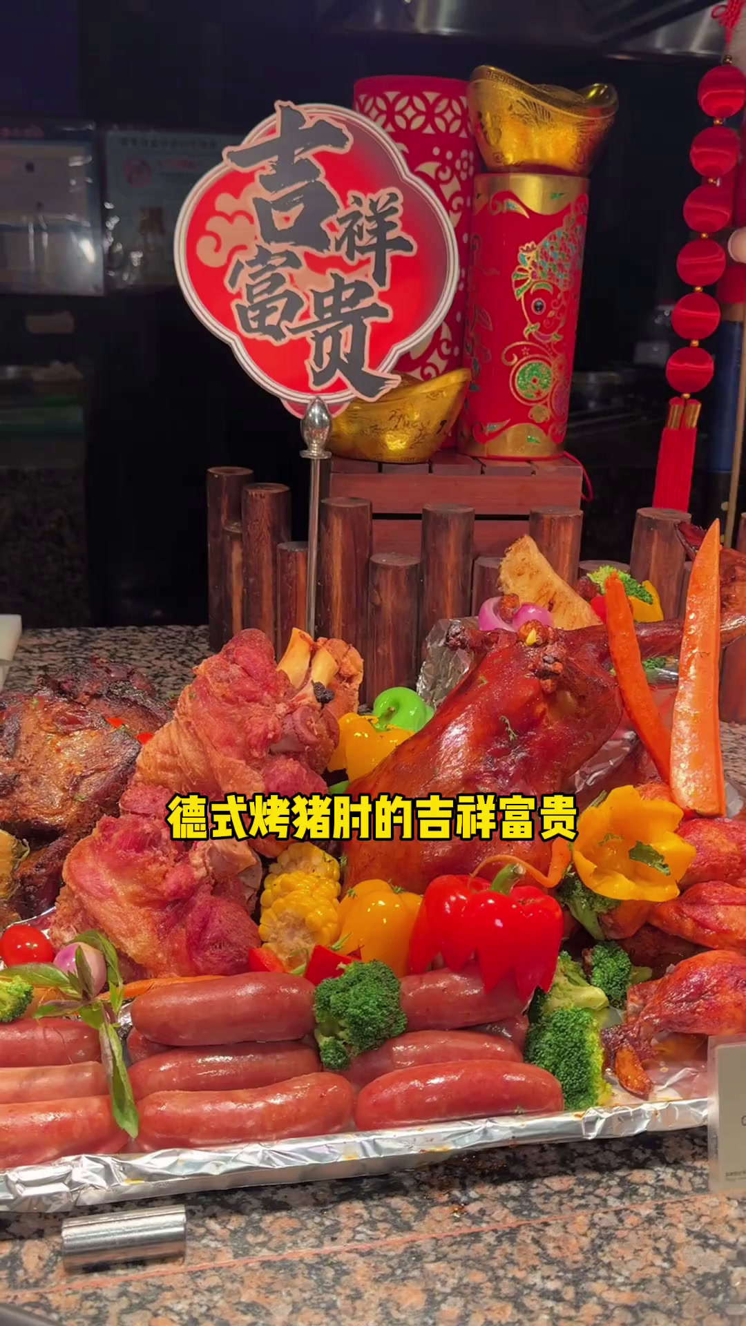 新一年的嘉华酒店自助新菜～太有新春氛围了漳州美食攻略漳州自助餐漳州旅游攻略超好住指南寻找年