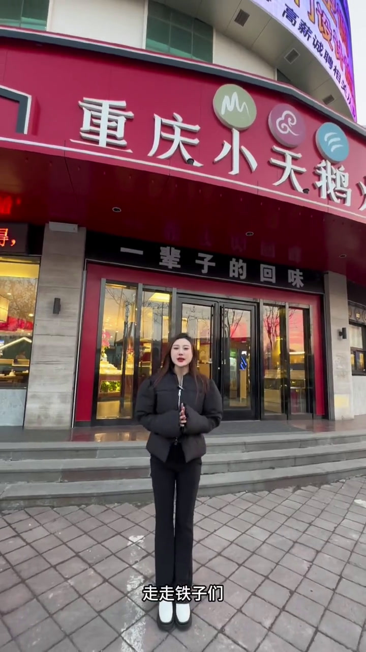 第一餐火锅来他们家吧美食约饭火锅约起来美食官第一餐火锅