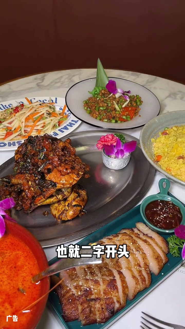 在南通了好多年的泰餐你不会还没来吃吧?现在出了一个面包蟹餐,黄多肉香,我先冲了南通泰餐太食