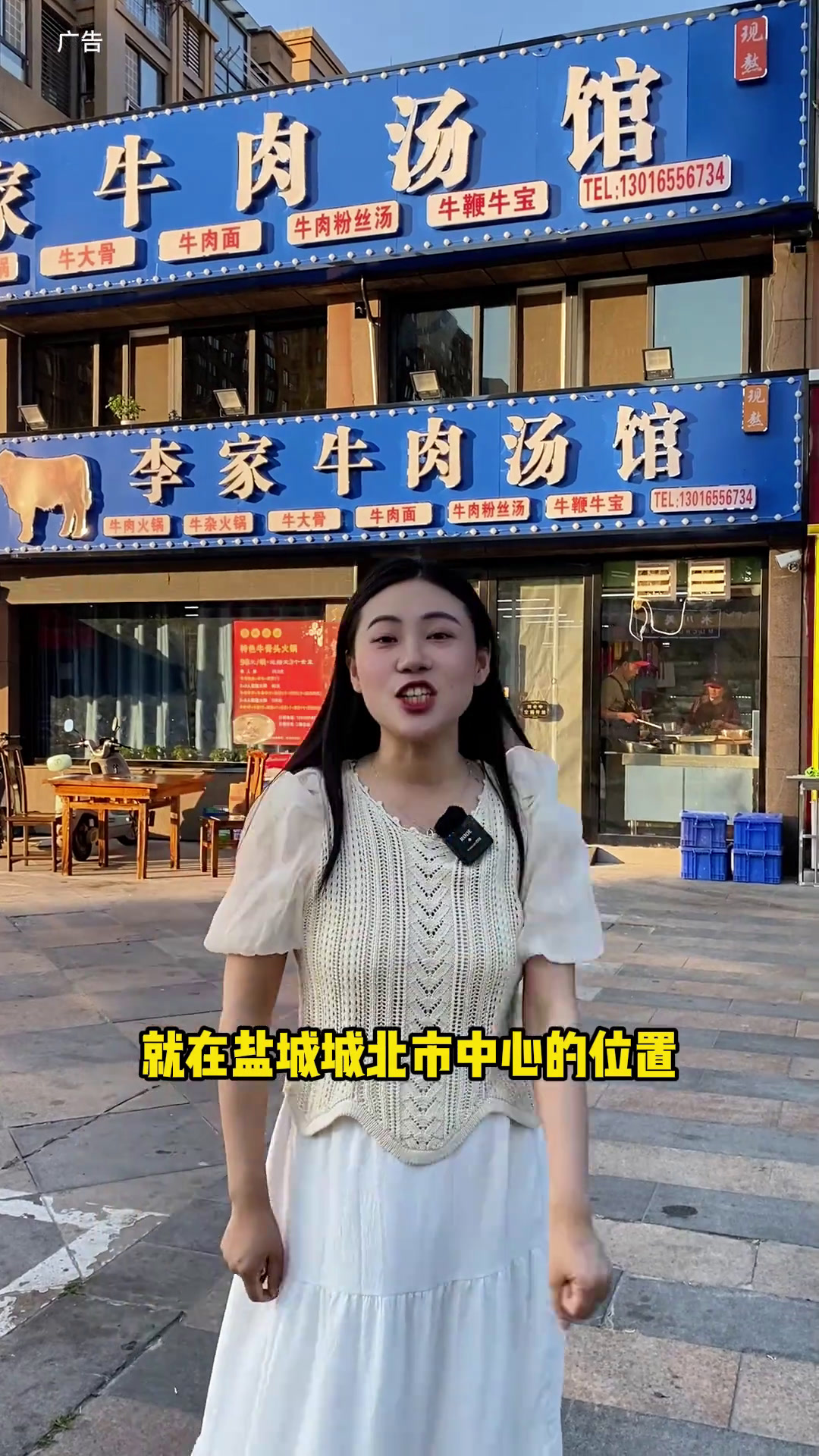李家牛肉汤新店开业啦,开业活动,超值优惠,仅此一次李家牛肉汤馆美食官