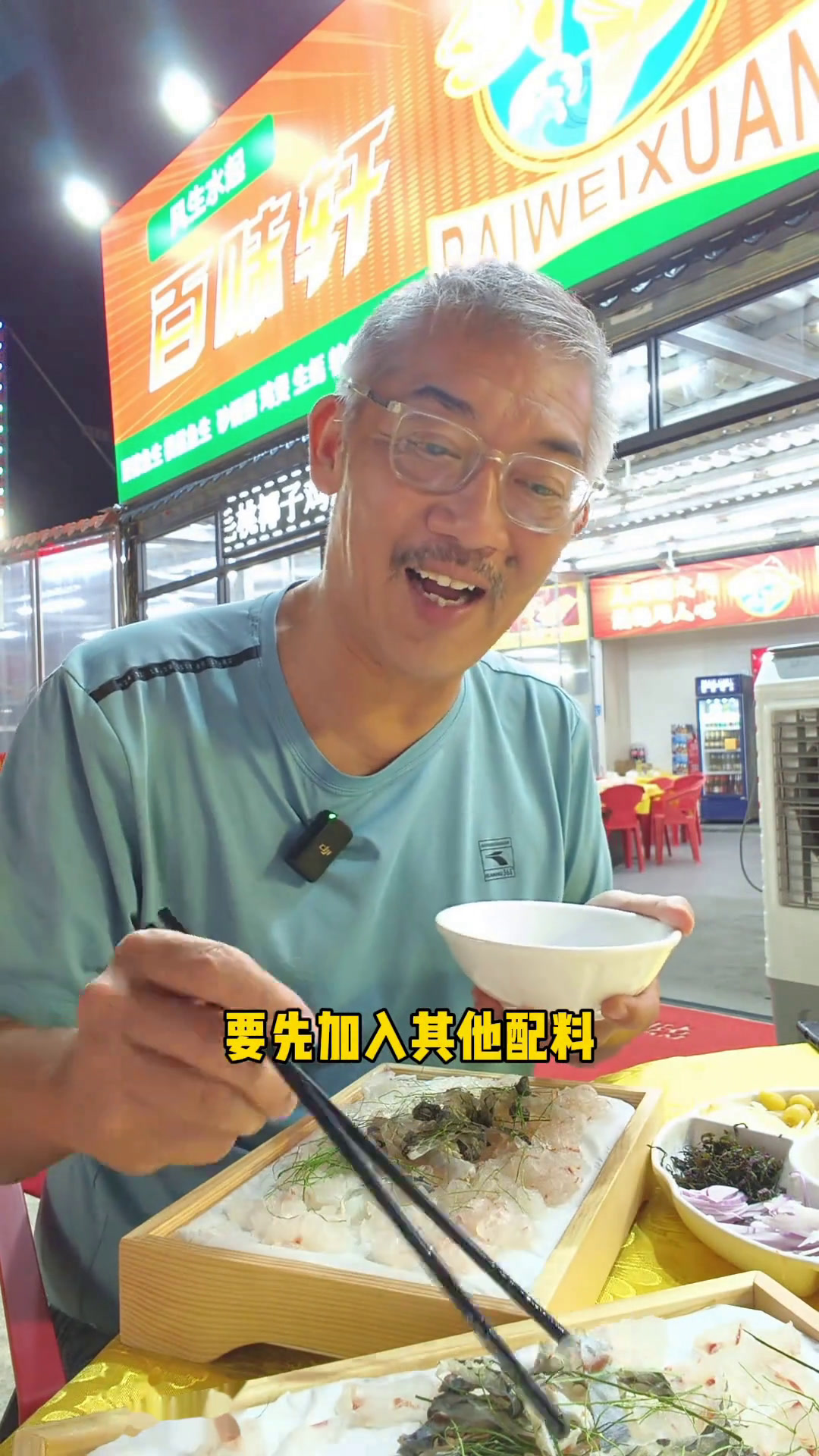 今晚到东城吃吊水鲩鱼鱼生广东真的太好吃了。东莞地标美食东城宵夜顺德鱼生跟着apt打卡各地美