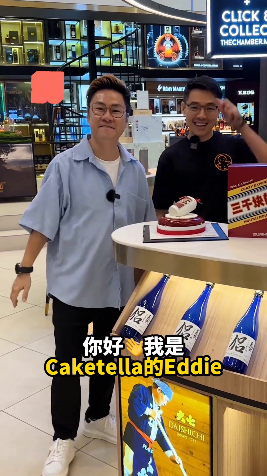 茅台冰淇淋!在任何TheChamber分行购买RM30的茅台冰淇淋就有机会赢取价值RM3,