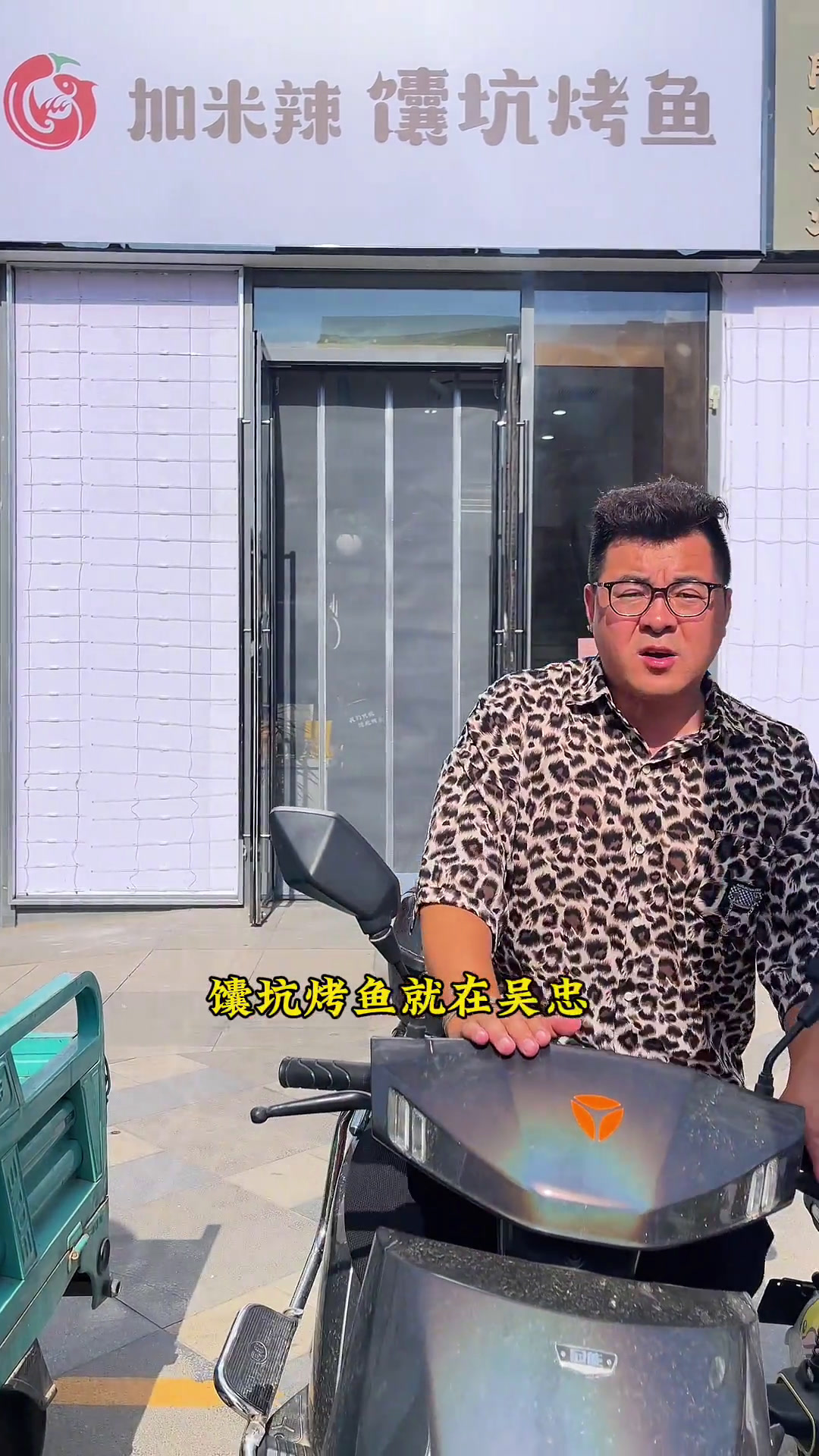 来自深海的鲈鱼,来自吴忠的馕坑。味道绝了杆子了,吃完了还能涮菜呢,加米辣馕坑烤鱼,加米辣馕