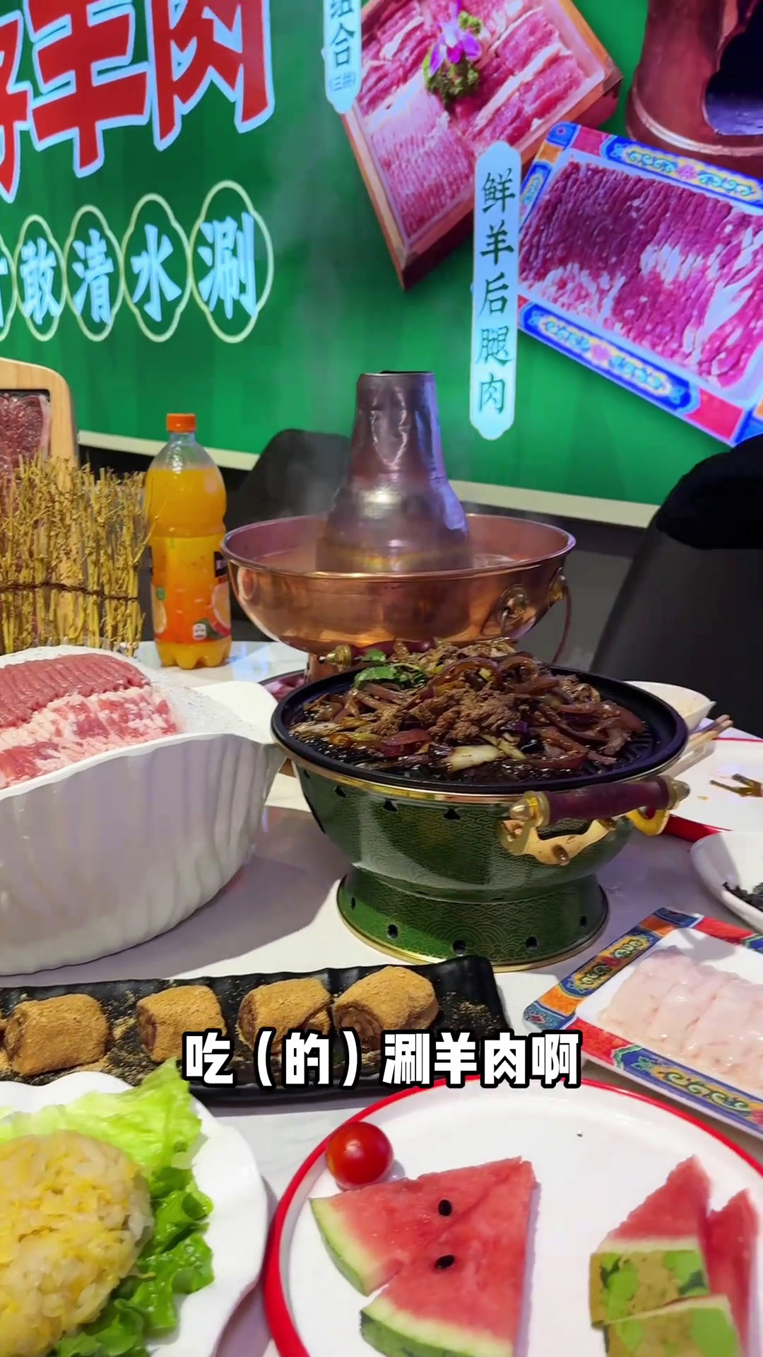 不一样的涮羊肉标准—半边云半边云标准的羊肉品质,其软嫩鲜香真的不一样!秋日的长假值得给自己