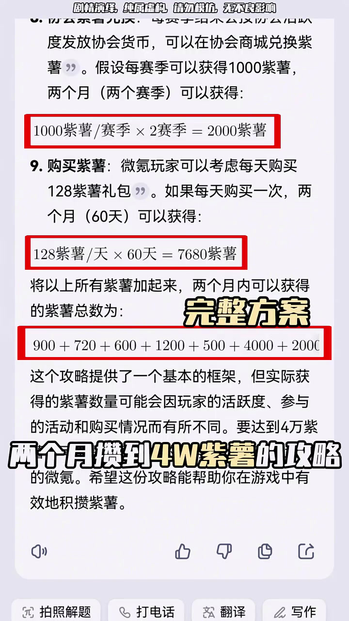紧急抽查!你们现在都有多少紫薯了