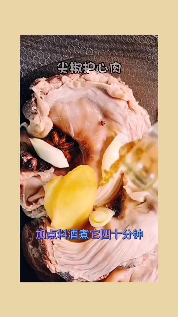 好吃的尖椒护心肉