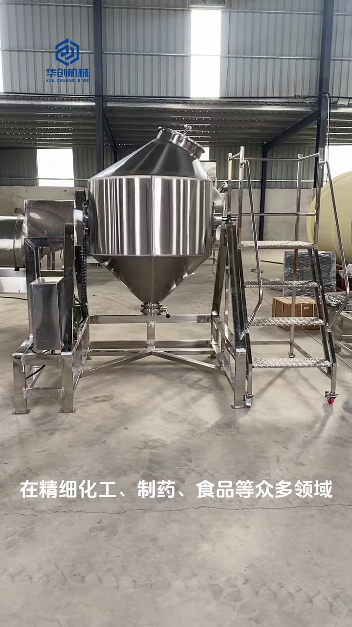 奶茶粉混合机 咖啡粉混合机 蛋白粉混合机 食品添加剂搅拌机 立式搅拌机 白砂糖混合机 葡萄