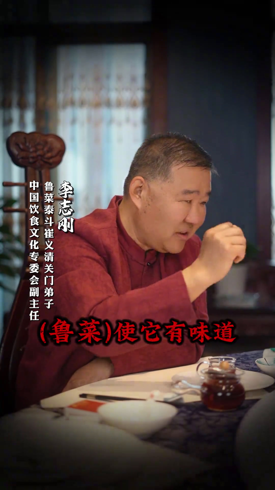 没有味道的食材教给鲁菜,要不然咋说是八大菜系之首呢!鲁菜山东李大厨鲁菜传承鲁菜经典味道好极