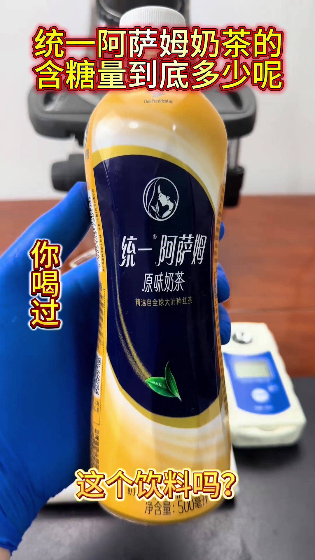 阿萨姆奶茶的含糖量到底多少呢?科普涨见识饮料的危害