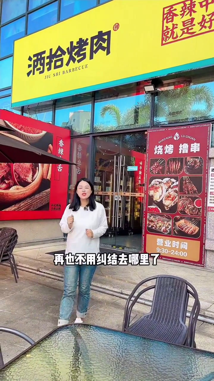 吃烤肉还得酒拾烤肉酒拾烤肉三亚美食海南三耐