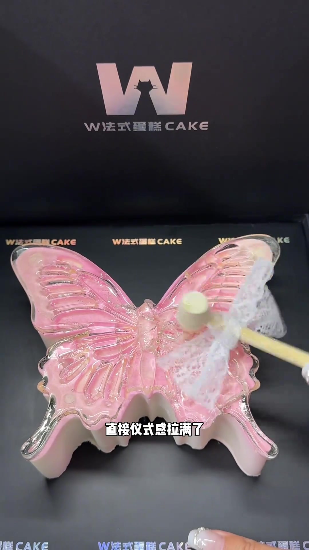 竟然在秦皇岛订到了破碎蝴蝶蛋糕w法式蛋糕仪式感不能少蝴蝶蛋糕碎冰蝴蝶蛋糕仙女蛋糕