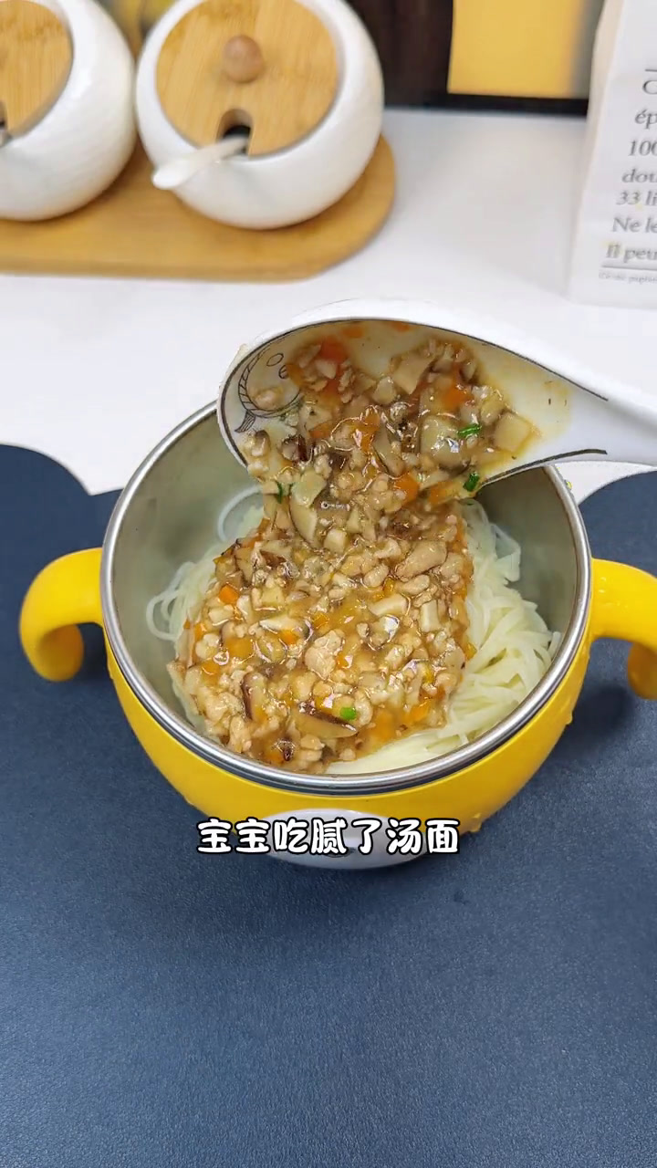 宝宝吃腻了汤煮面,试试这个香菇肉沫拌面,鲜香味美,浓郁的肉酱拌着面条宝宝分分钟光盘
