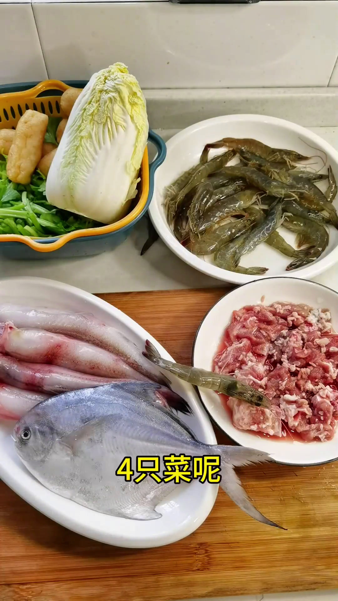 今天花了46元,看看宁波普通家庭吃些什么,做了四个菜,酒糟骨头、盐水虾、雪汁蒸鲳鱼、白菜粉