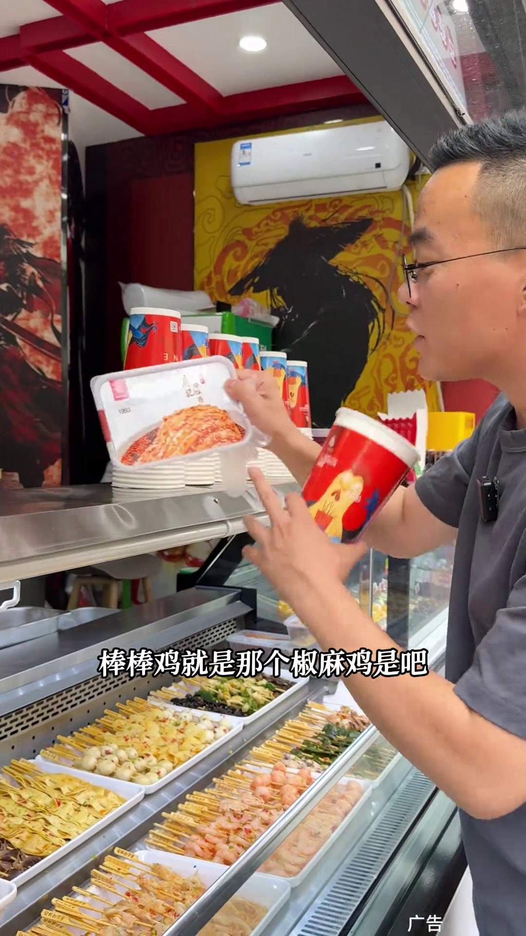 鄂尔多斯康巴什小火车美食街的廖记棒棒鸡～廖记棒棒鸡冷串钵钵鸡串串香冷串串冷串康巴什美食