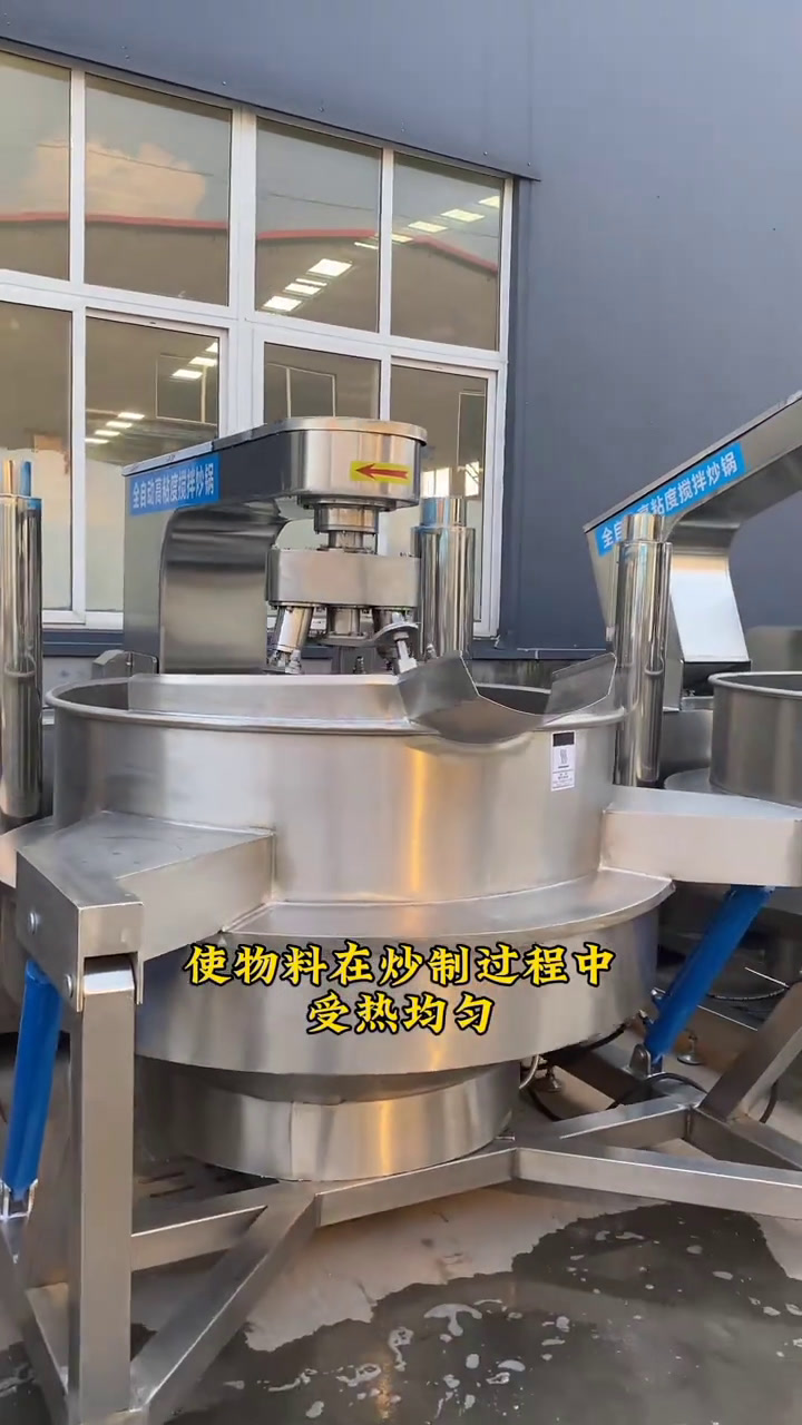 火锅底料炒料机器 大型炒锅 辣椒酱炒锅加工机器
