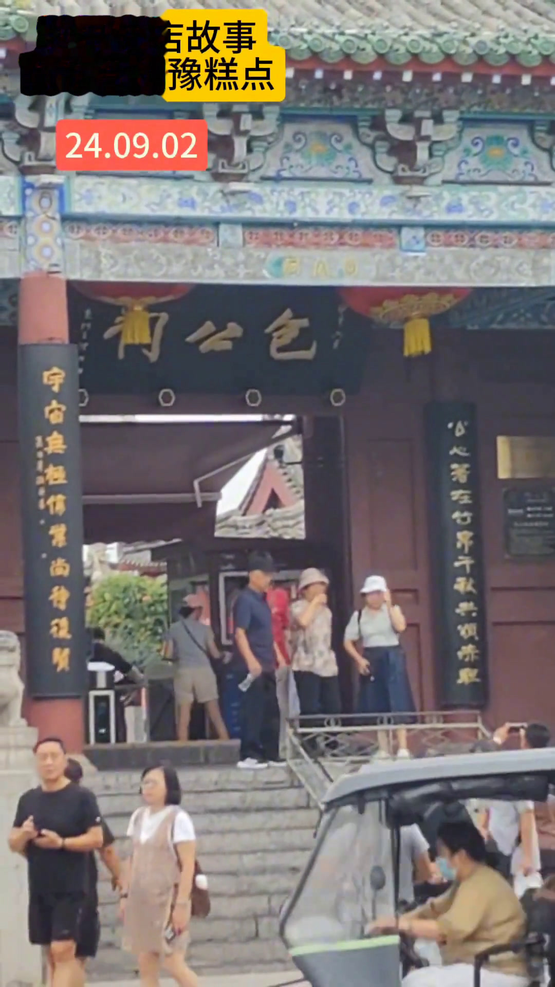 魏哥老店故事:河南开封百年老字号非物质文遗产晋阳豫糕点!老字号晋阳豫中式糕点魏哥半谈魏哥老