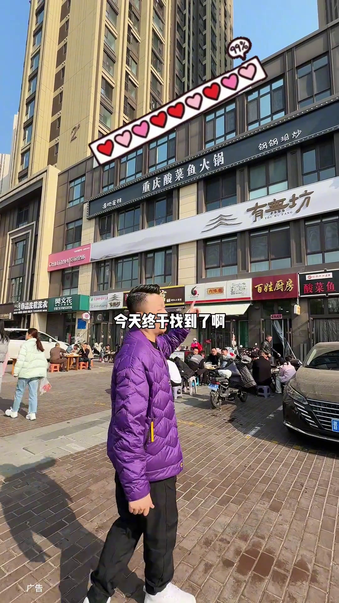 我尽然找到当年王大娘酸菜鱼的厨子了有没有和我一样喜欢吃王大娘酸菜鱼的?当年的厨子现在在这家