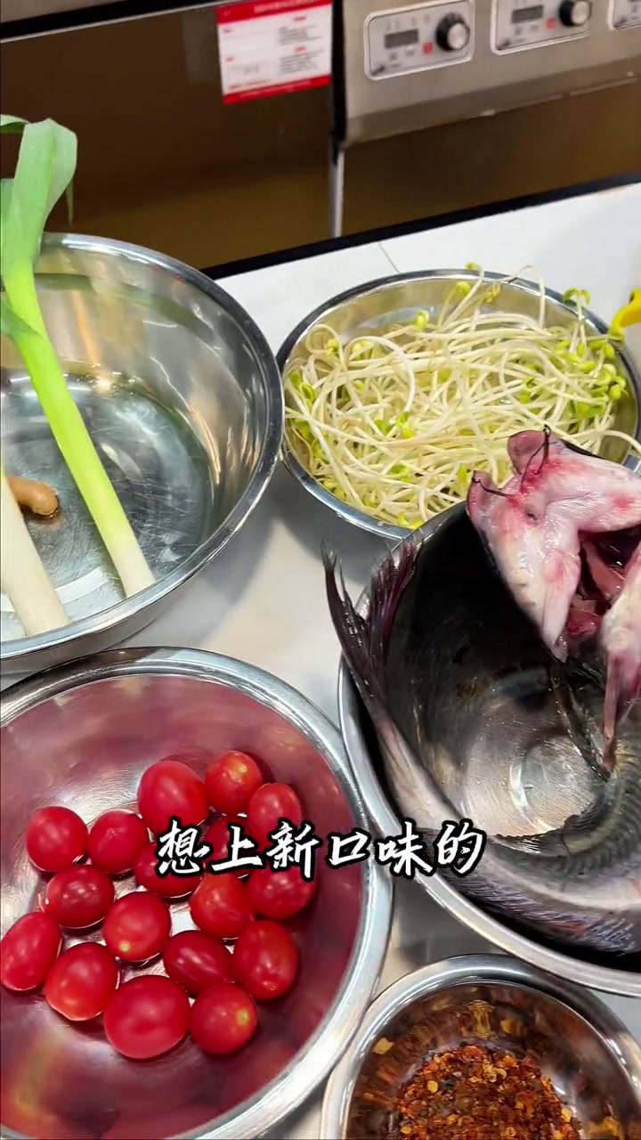 贵州酸汤火锅鱼教学,酸酸甜甜适合夏天酸汤鱼餐饮美食教程成品底料