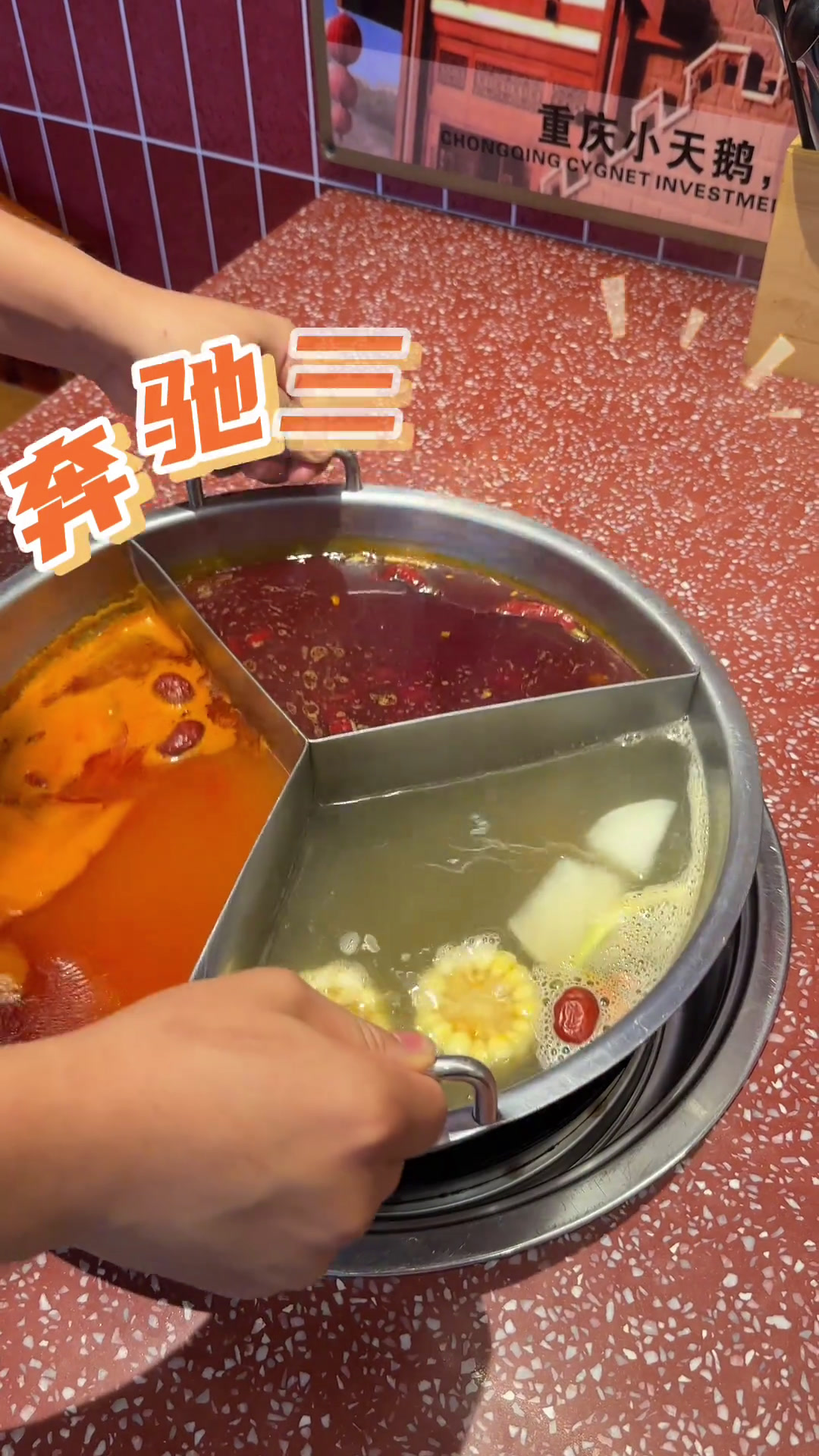 小天鹅火锅,牛肉可以敞开吃,还不怕长肉肉张家界美食小天鹅火锅一起吃火锅这家店回头客超多