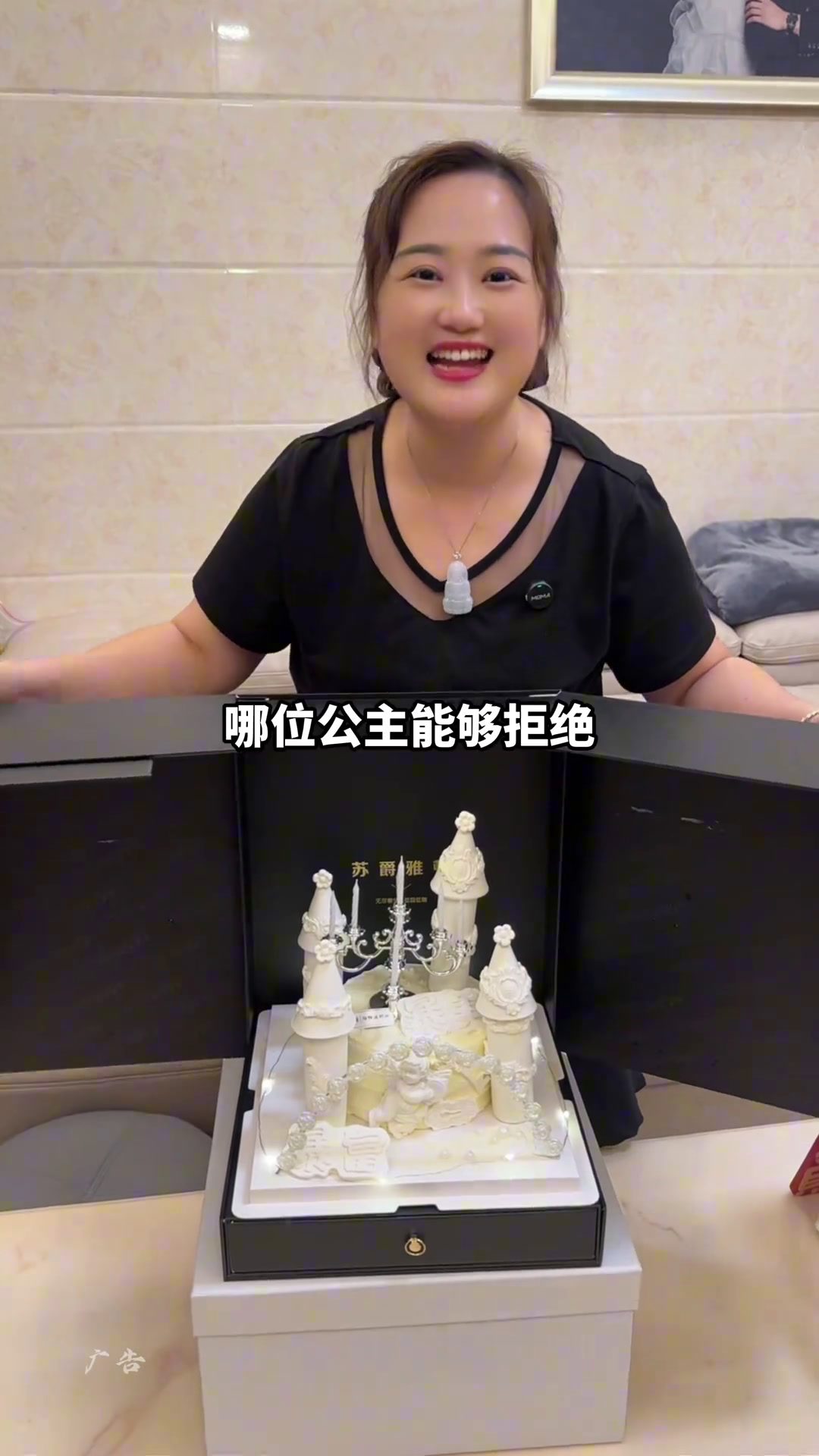 我相信绝对没有一个女孩子能够拒绝这么浪漫唯美的蛋糕,收到城堡蛋糕的一刻心都融化了苏爵雅顿城