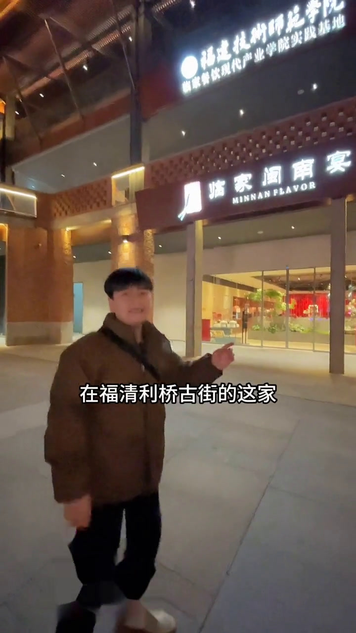 在福清想吃地道的闽南菜还得来这家临家闽南宴,168就能安排上一桌!福清美食闽南菜聚餐聚会商