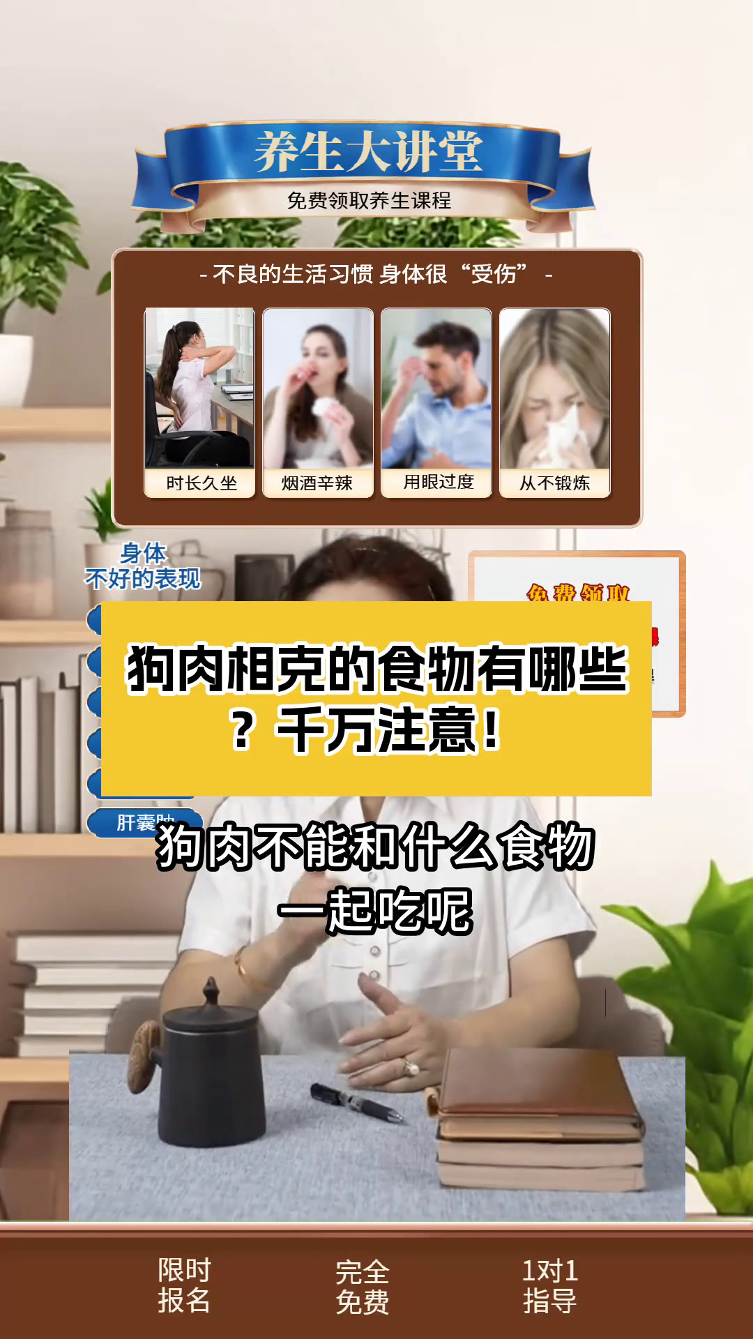 狗肉相克的食物有哪些?千万注意!