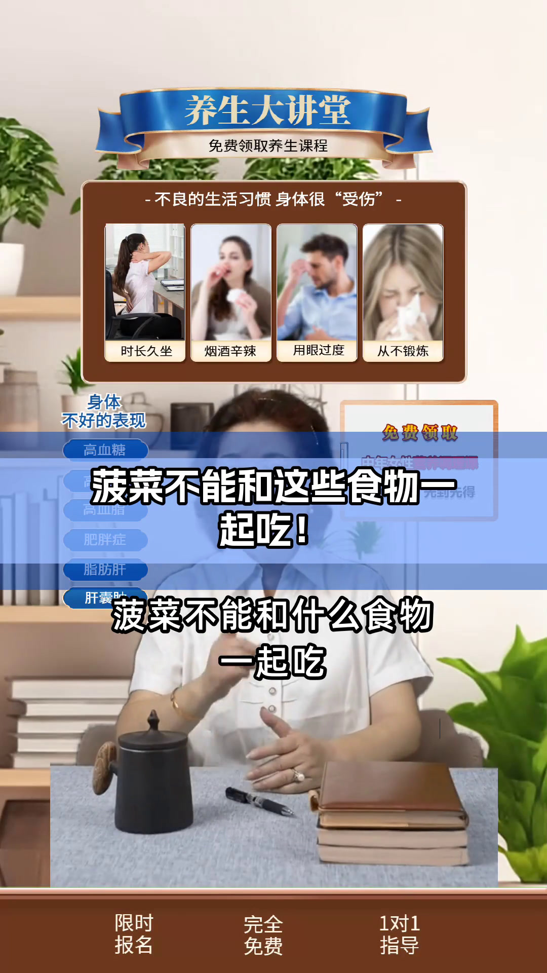 菠菜不能和这些食物一起吃!