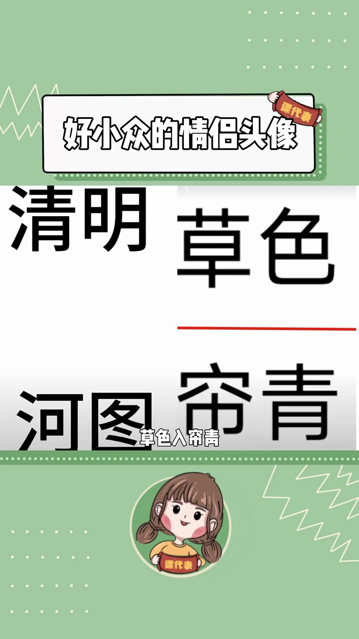 好小众的情侣头像 情侣 头像