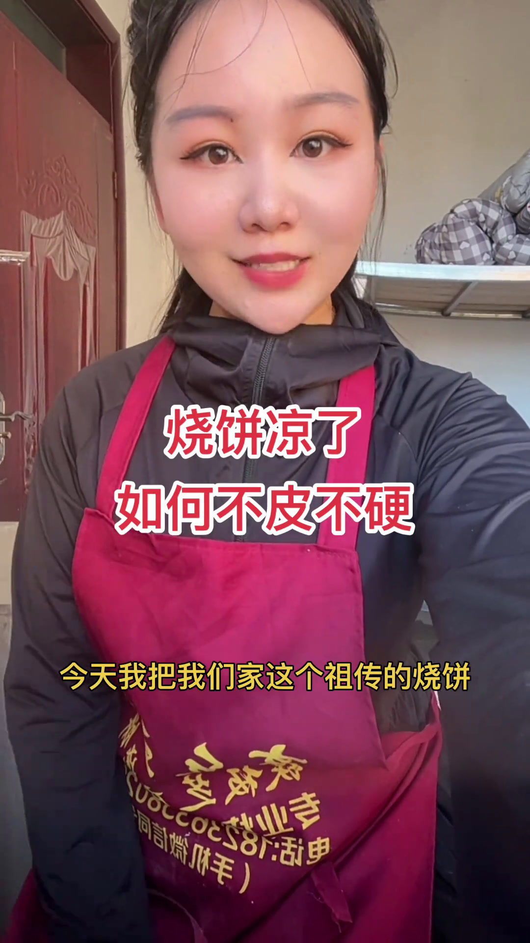 商丘王记铁板芝麻烧饼凉了不皮不硬烧饼技术正能量分享视频烧饼凉了不皮不硬