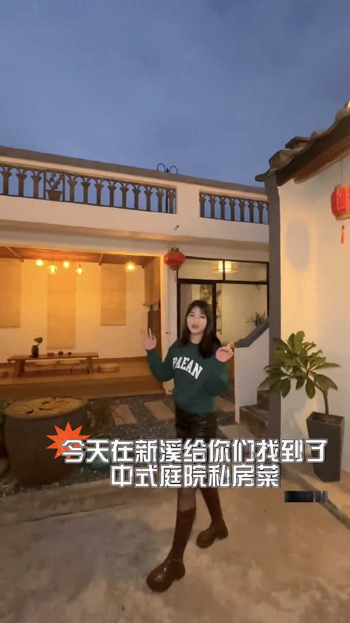 中式庭院的私房菜,我给你们找到了啦,这环境这菜品绝了都这店环境太好了氛围感餐厅打卡老厝改造