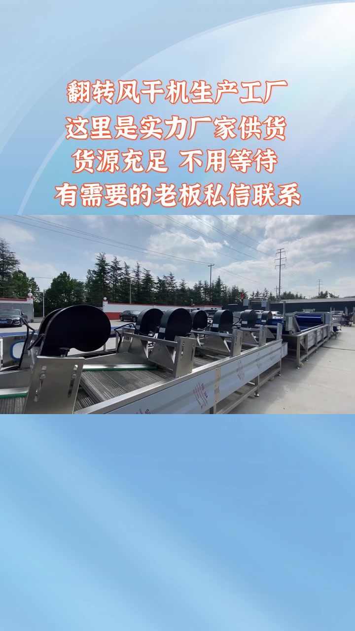 牛肉干除水机设备价格 卤蛋风干流水线定制 红枣风干流水线