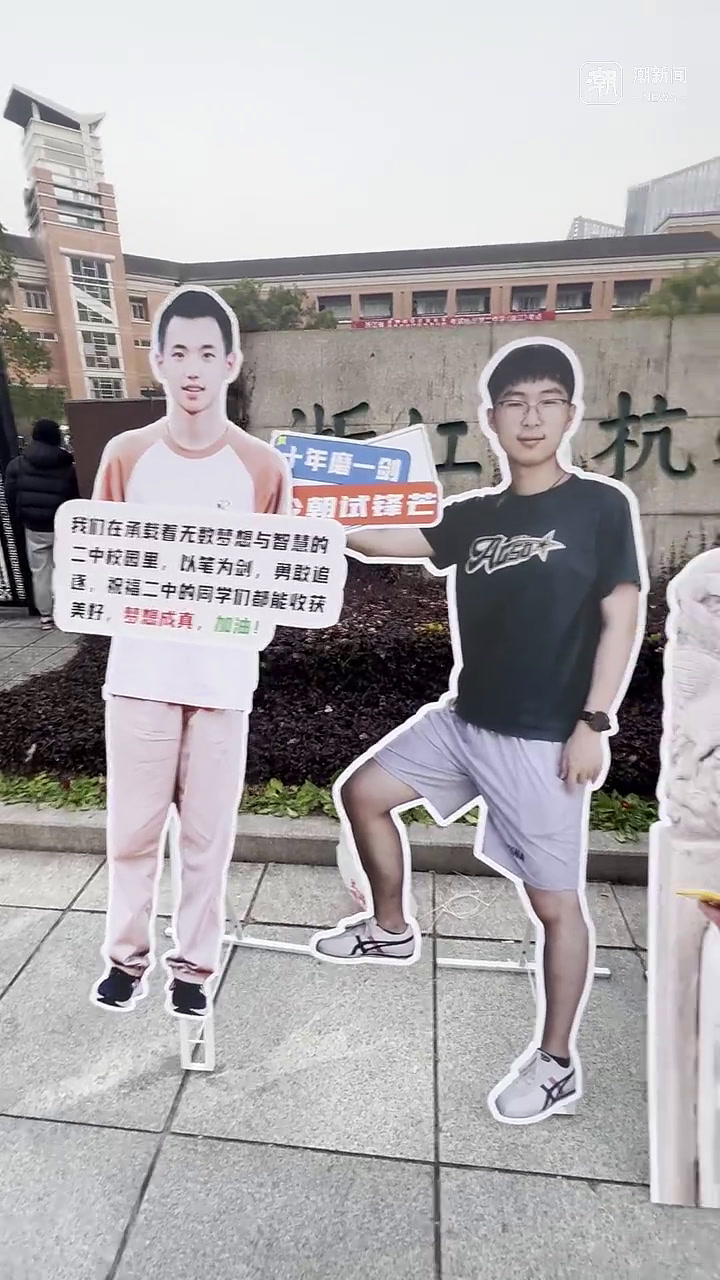 今日开考!选考+学考,全省62.1万高中生上考场,让我们一起喊加油