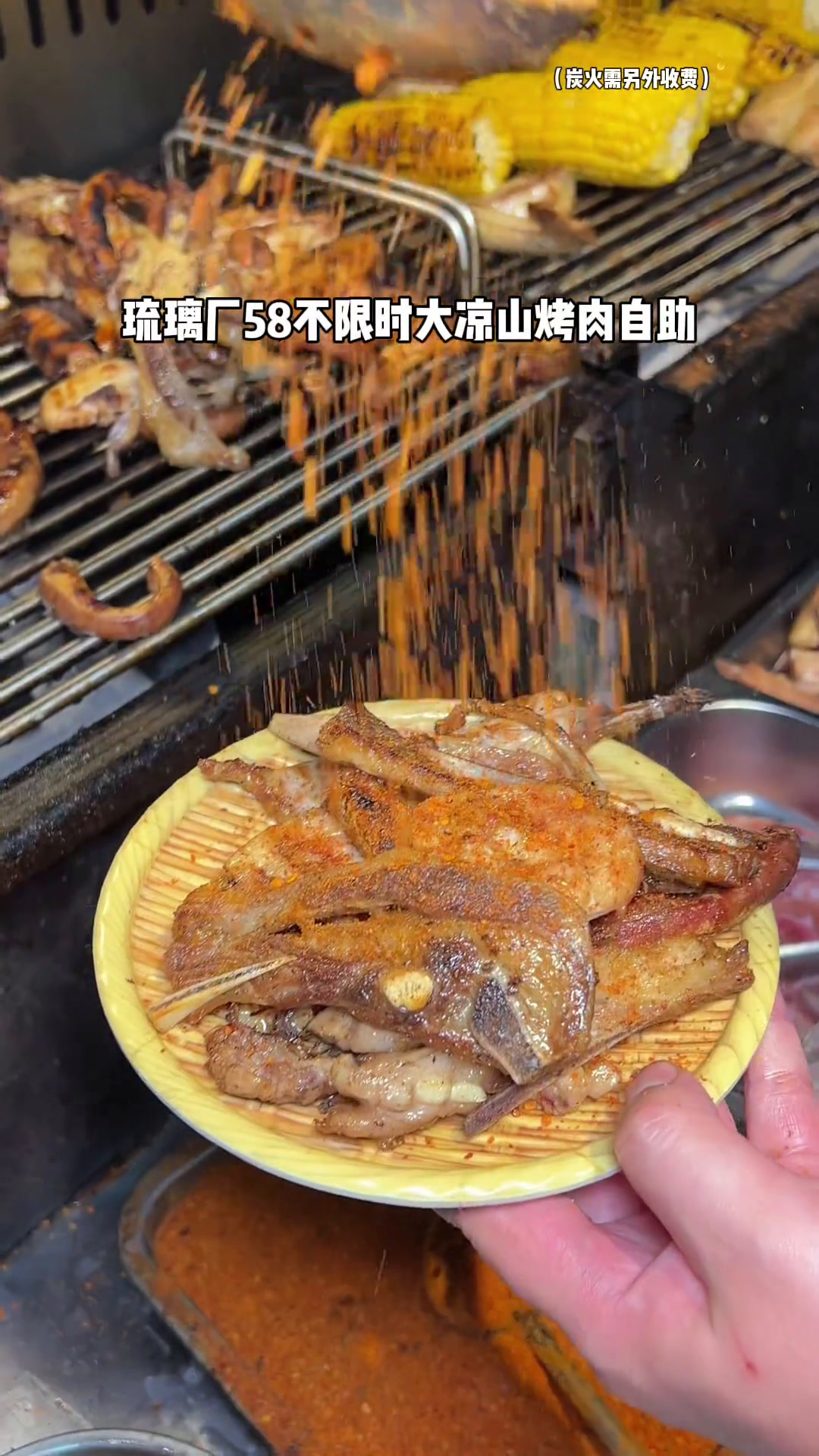 成都吃一顿58不限时的西昌自助烧烤有多爽!中国人有自己的碳水川渝美食实在太下饭了打卡冬日里
