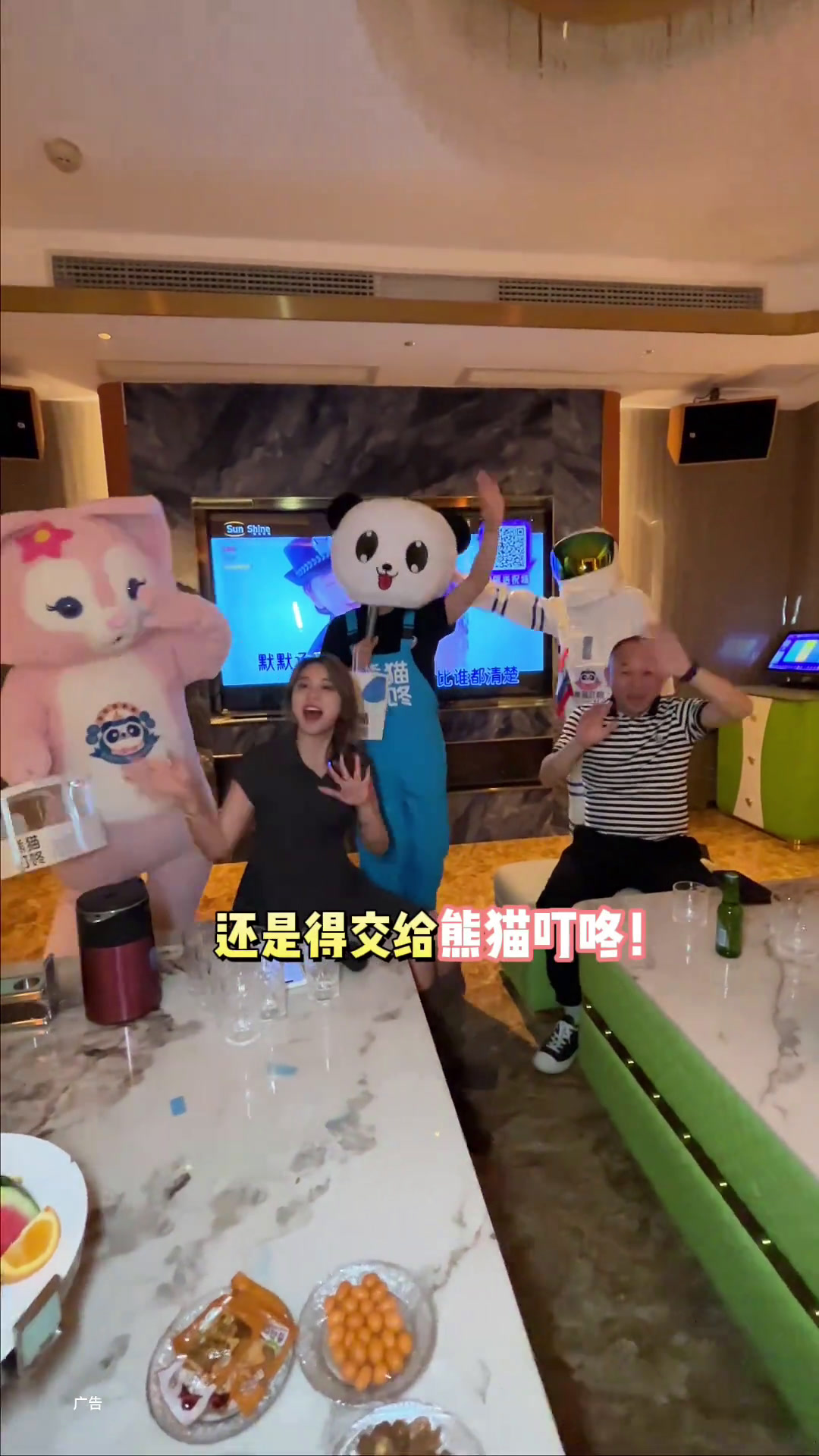 有过生日的吗!还有小熊猫送蛋糕!太有仪式感了～熊猫叮咚过生日要有的仪式感熊猫跳舞生日蛋糕熊