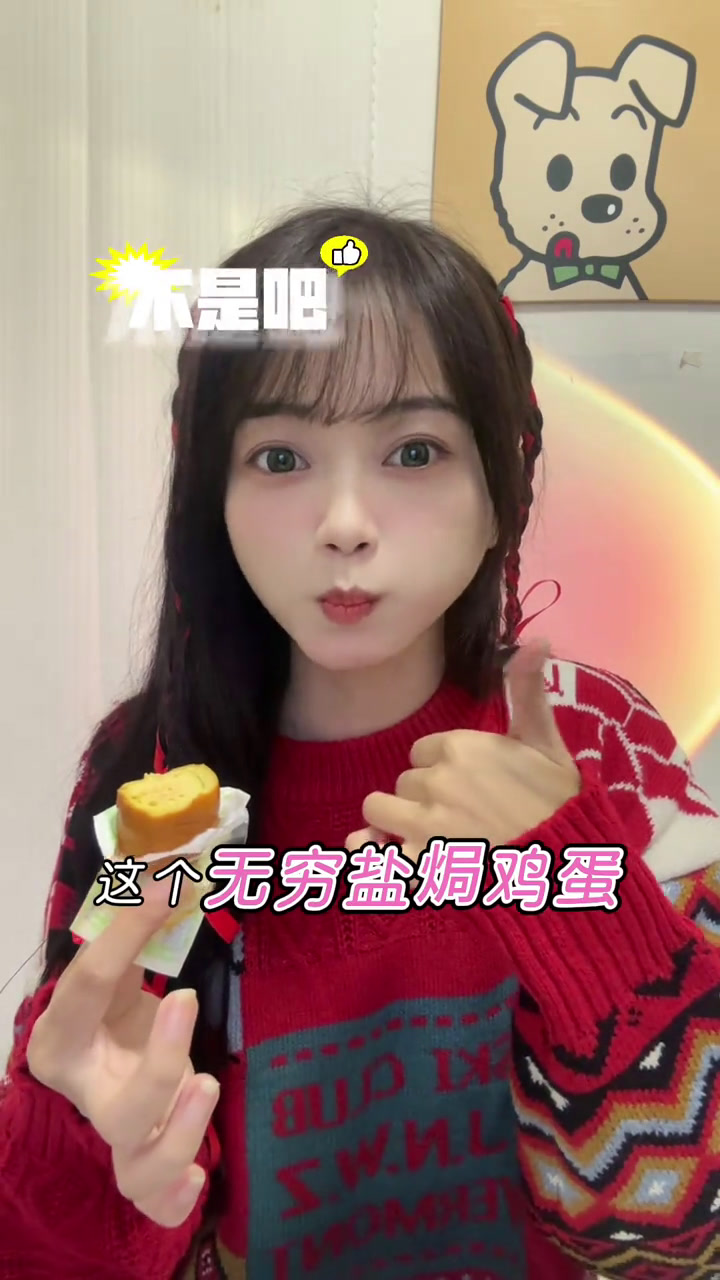 无穷盐焗鸡蛋太香了!我不允许你们没吃过～无穷鸡蛋无穷食品无穷鸡腿学生零食零食对我下手了