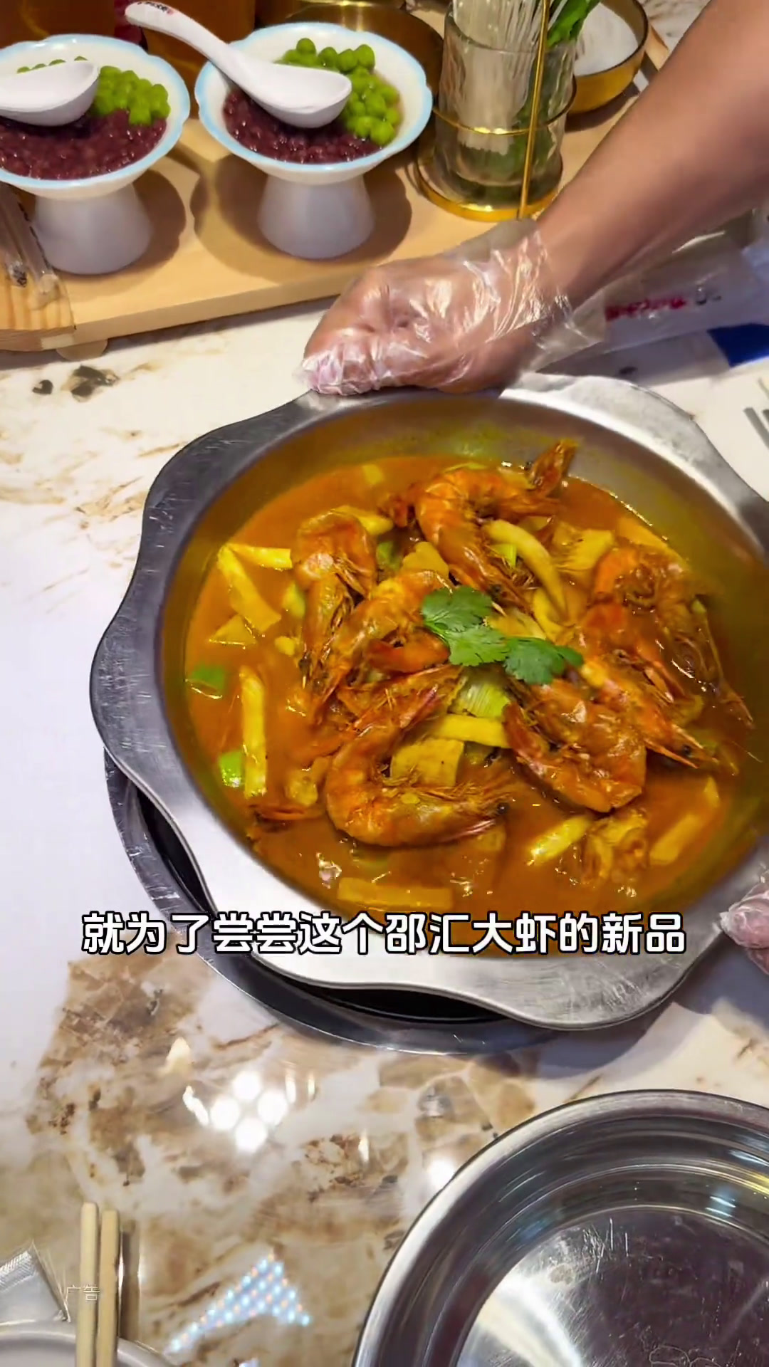 从长春来乾安就为了这口咖喱大虾锅!果然无对手!邵汇大虾创作者扶持计划松原美食官