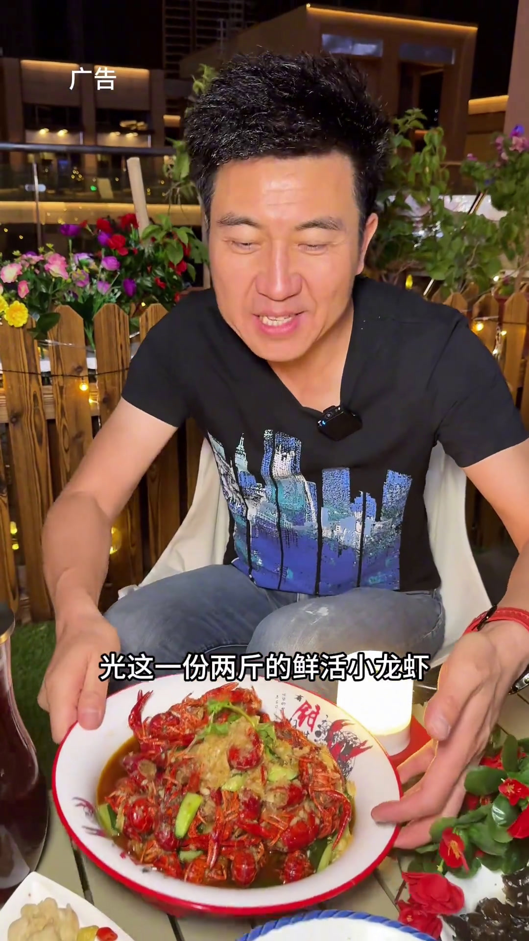 绝美露台上吹着晚风炫小龙虾的快乐,刷到快冲!妈呀太香了地方特色美食吃出仪式感约会餐厅周末大
