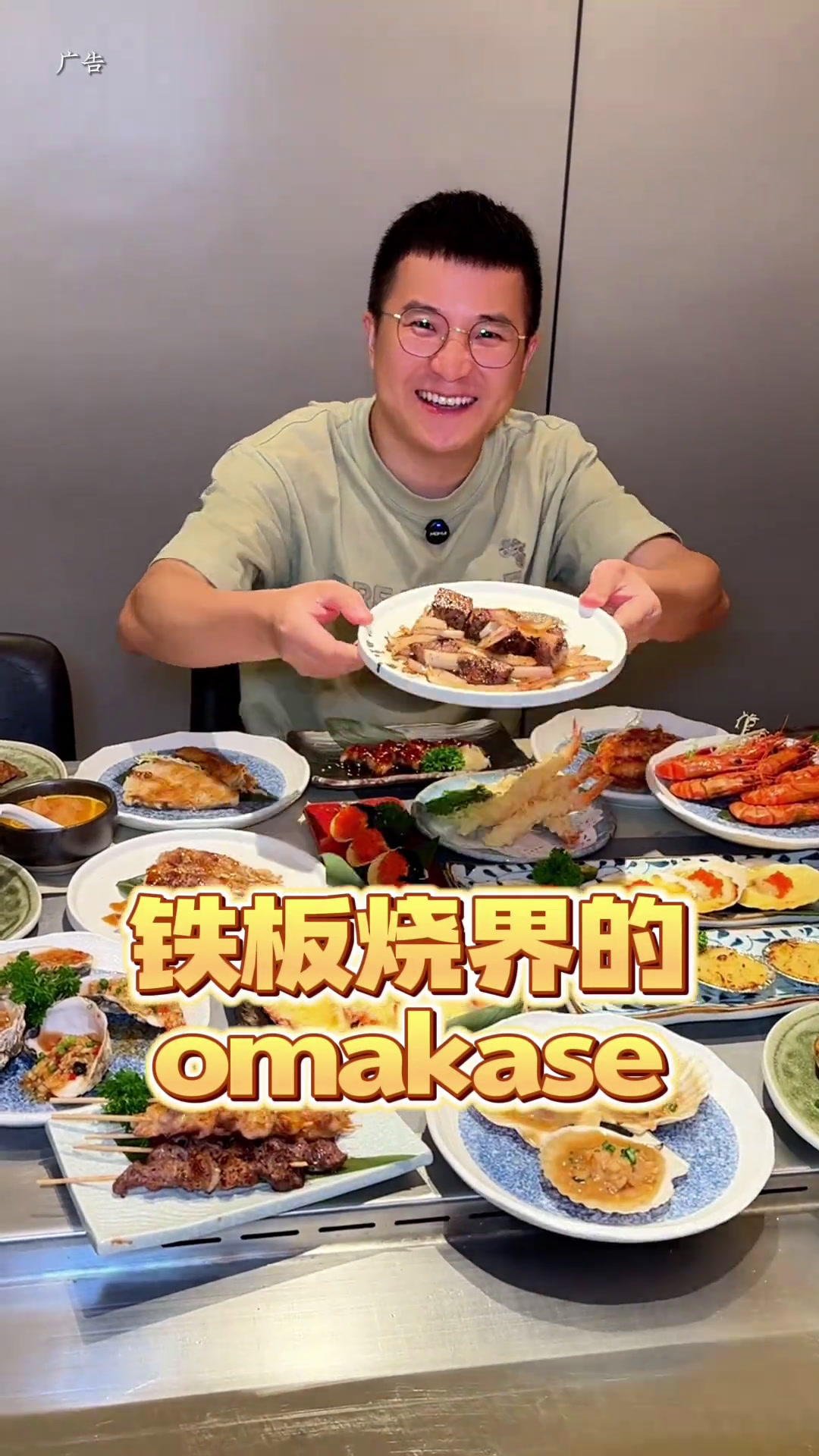 天哪,大渔铁板烧海鲜自助是真的不错哎,菜品很有品质大渔铁板烧自助餐高性价比自助餐