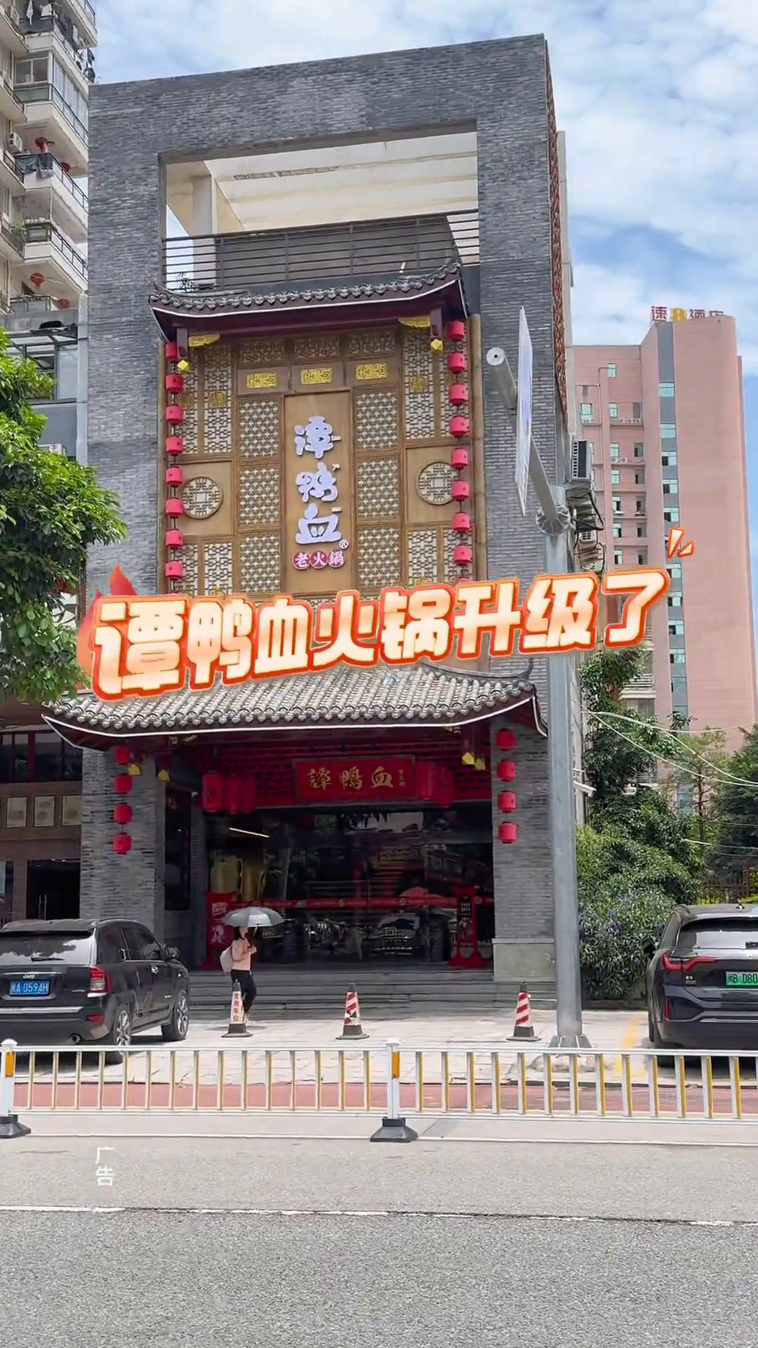 谭鸭血火锅升级了,168双人餐,39.9的海鲜拼盘!火锅火锅约起来谭鸭血520告白季