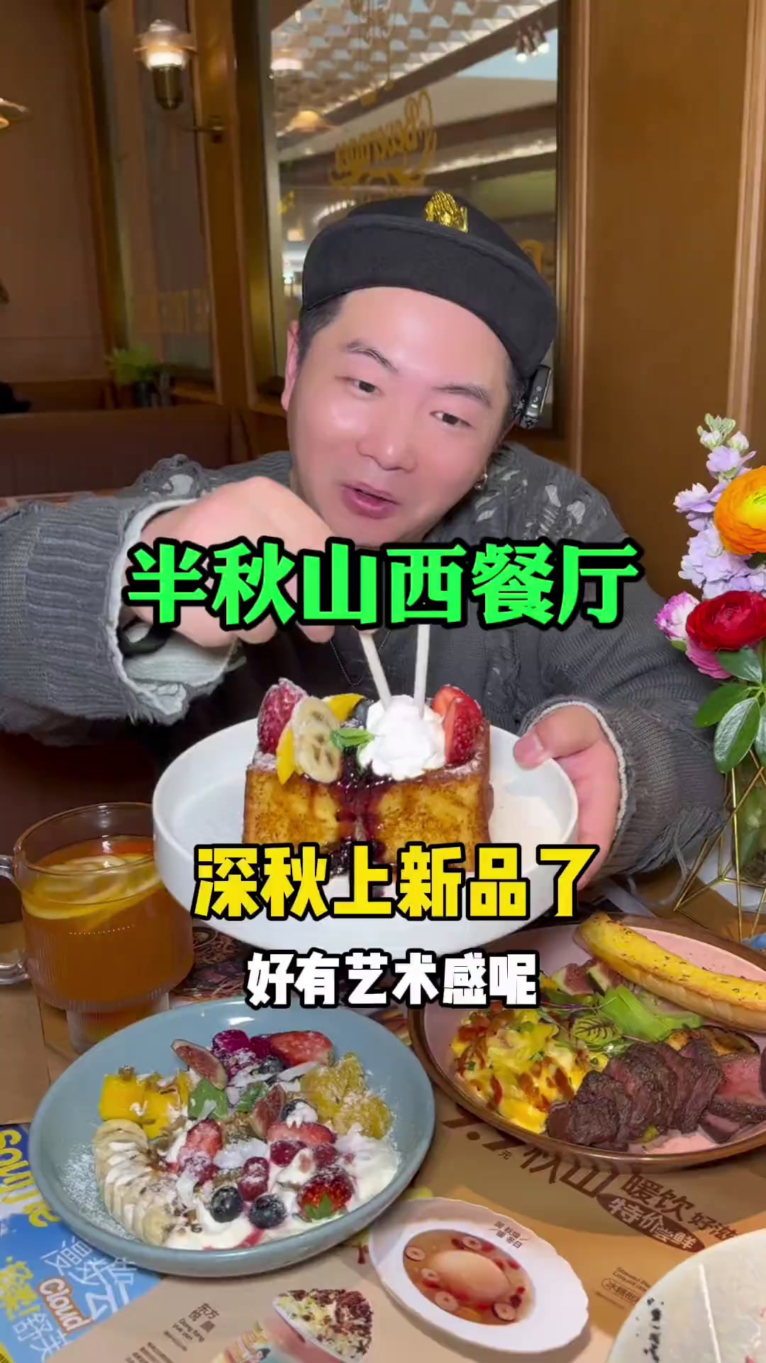 武汉老牌西餐厅半秋山现在又上新品了情侣约会、朋友聚会来这里都挺合适这店环境太好了氛围感餐厅