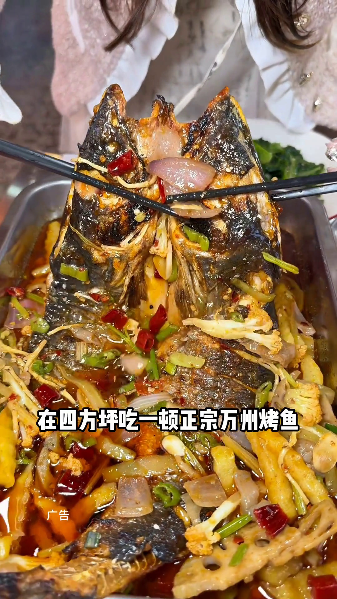 我的天!人均30多吃正宗的万州烤鱼,黔鱼烤出来真的香嫩,只有主刺吃起来太爽了吧一口春鲜一口