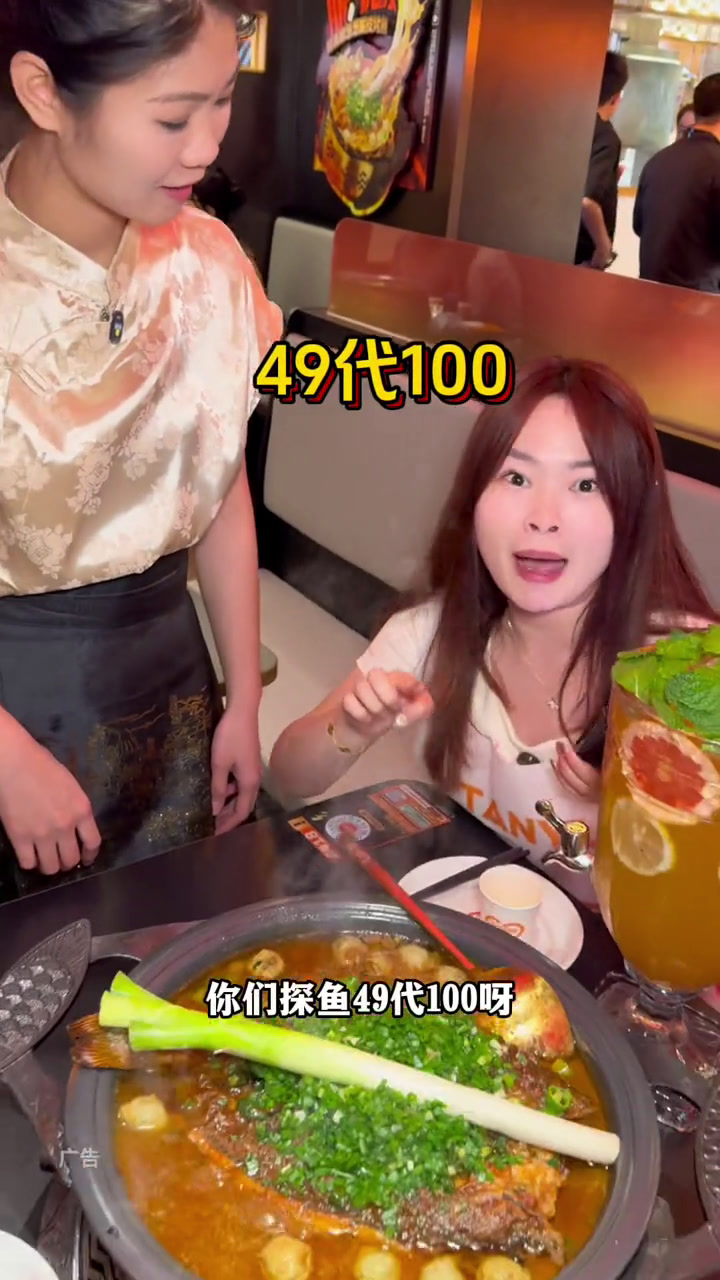 探鱼新店开业,49代100可叠加～探鱼烤鱼上海烤鱼脆皮烤鱼探鱼首创烤鱼
