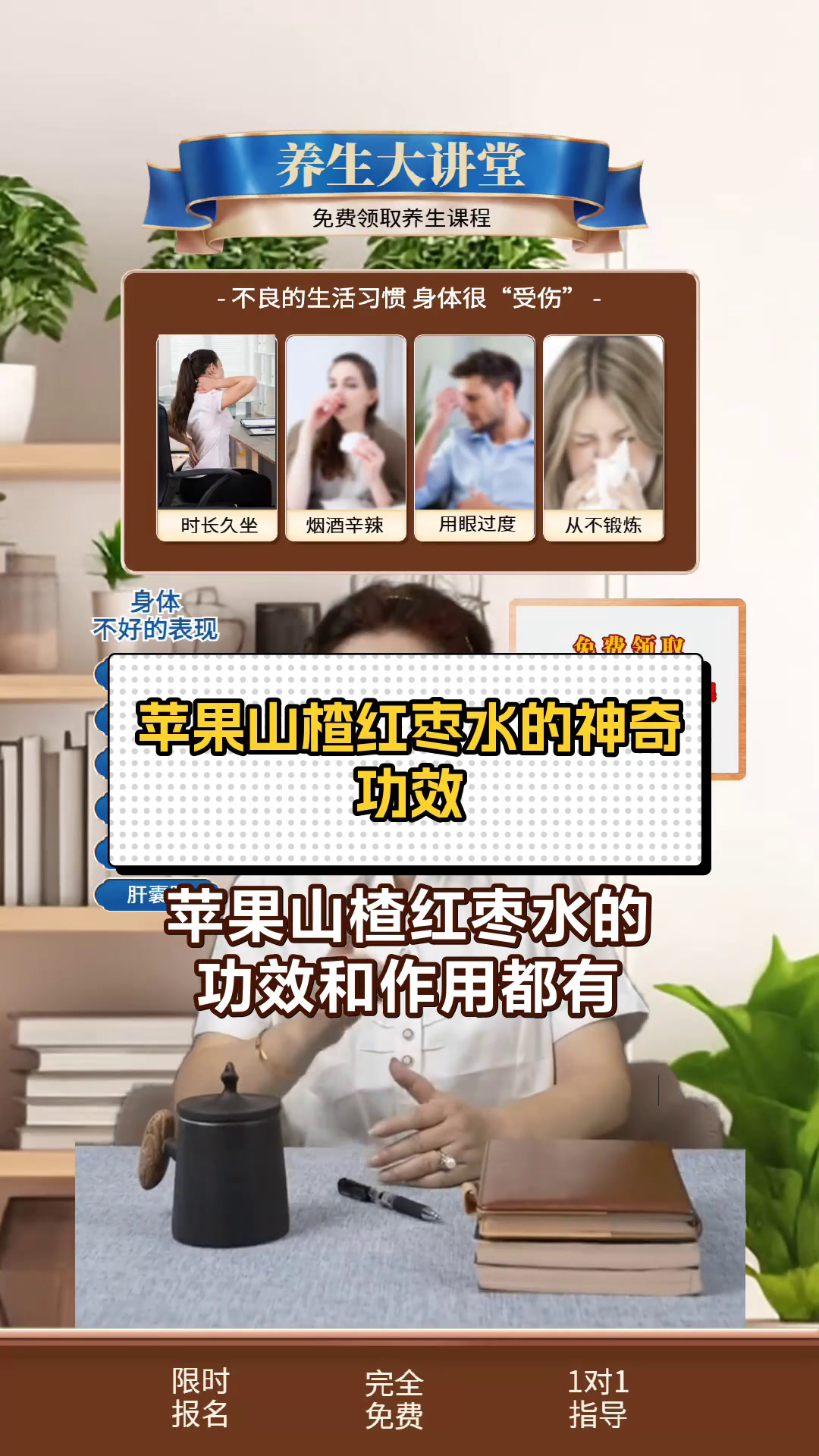 苹果山楂红枣水的神奇功效